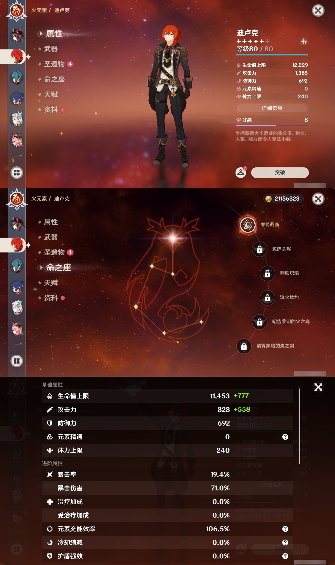 YSLY214935原神账号详情图16