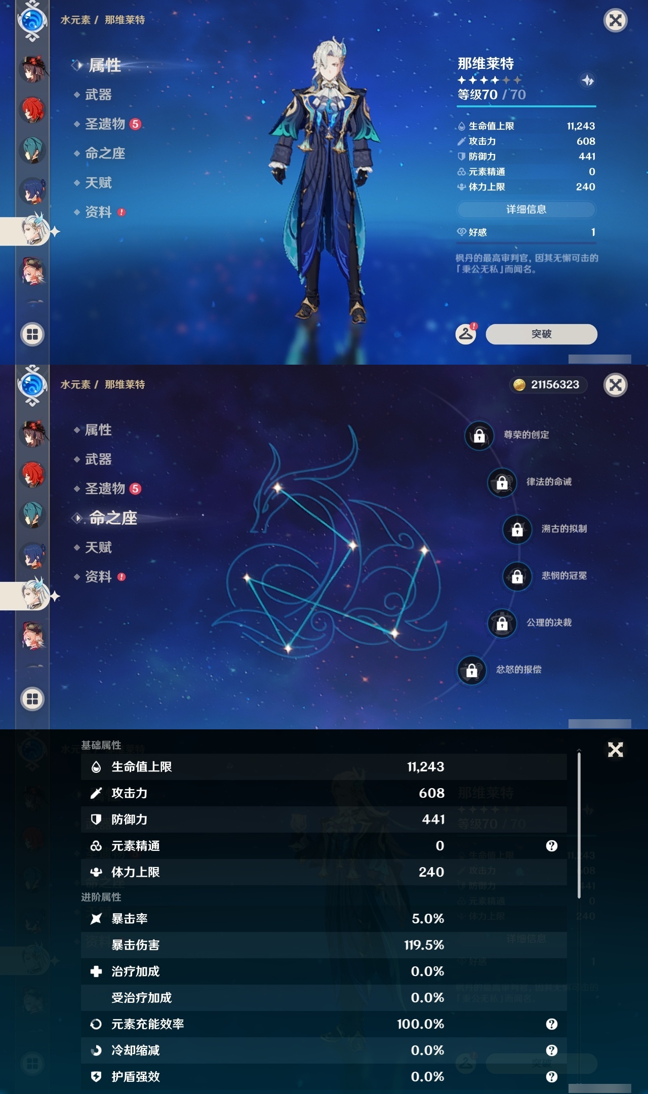 YSLY214935原神账号详情图17