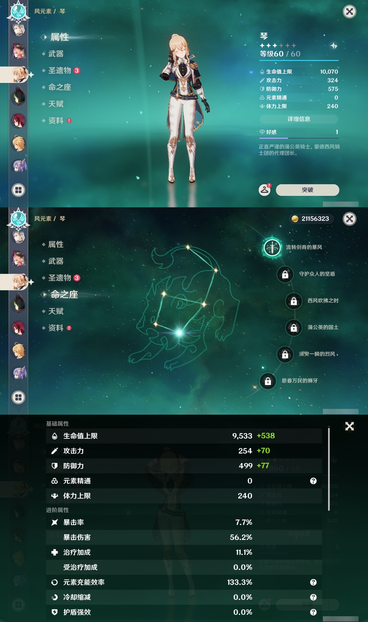 YSLY214935原神账号详情图18