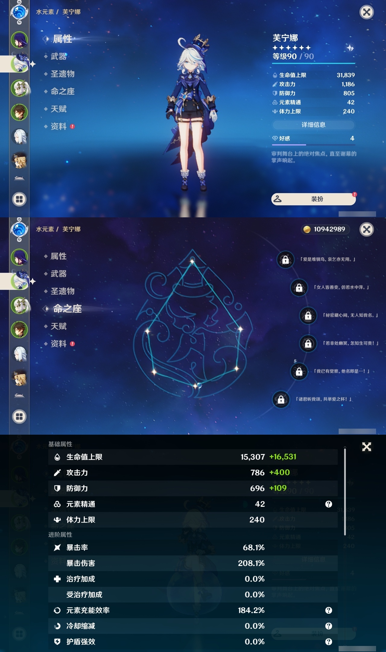 YSLY214943原神账号详情图8