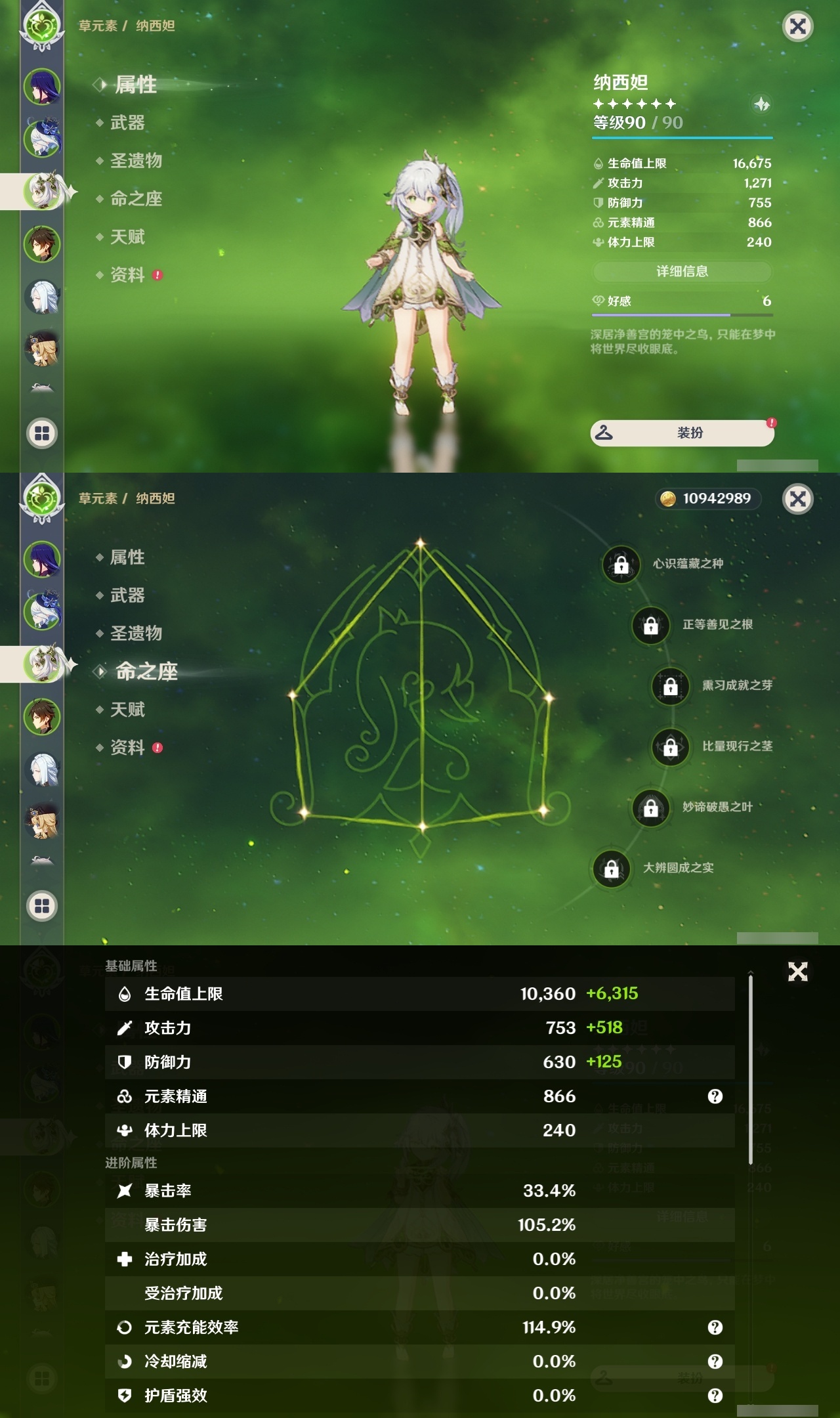 YSLY214943原神账号详情图9