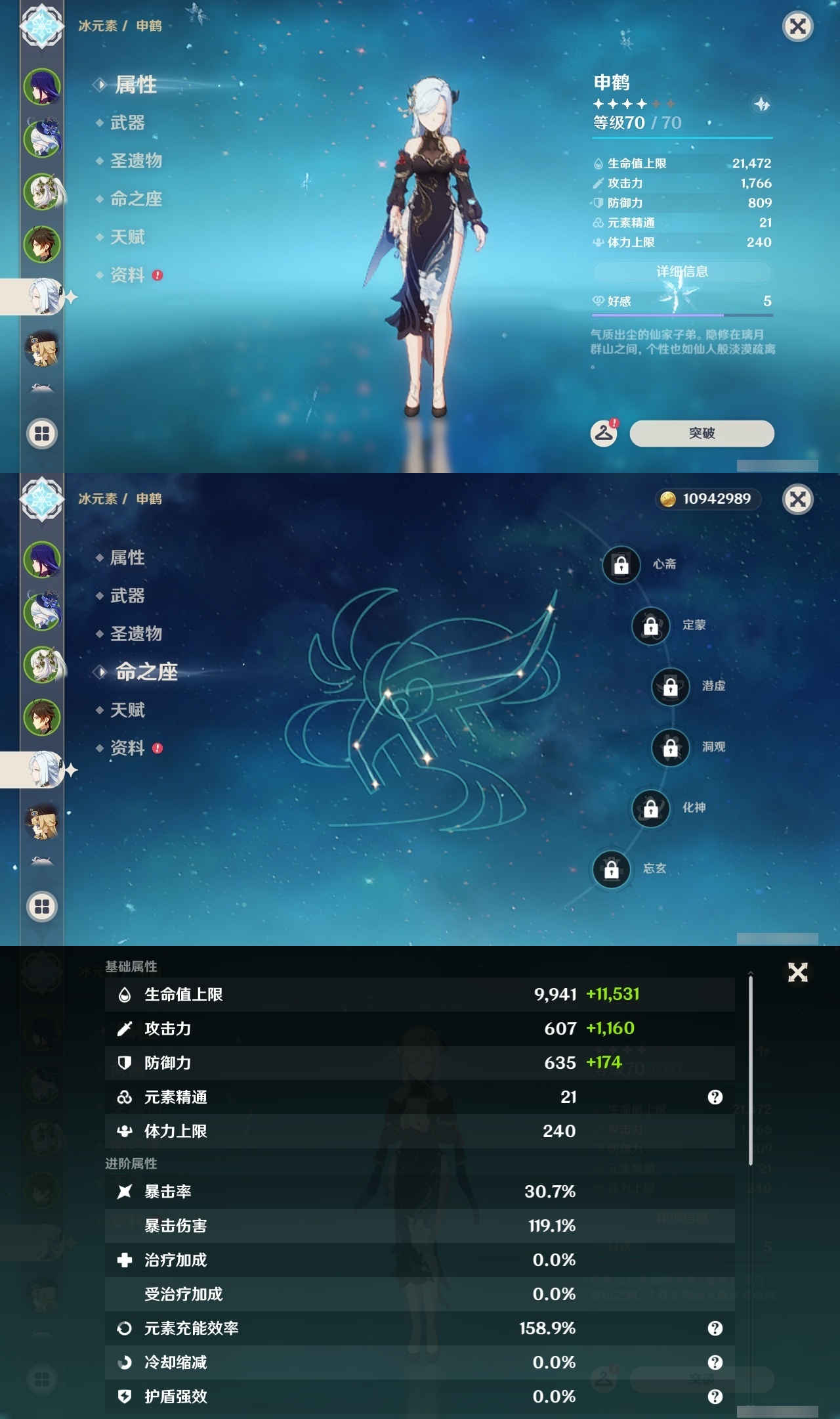 YSLY214943原神账号详情图11