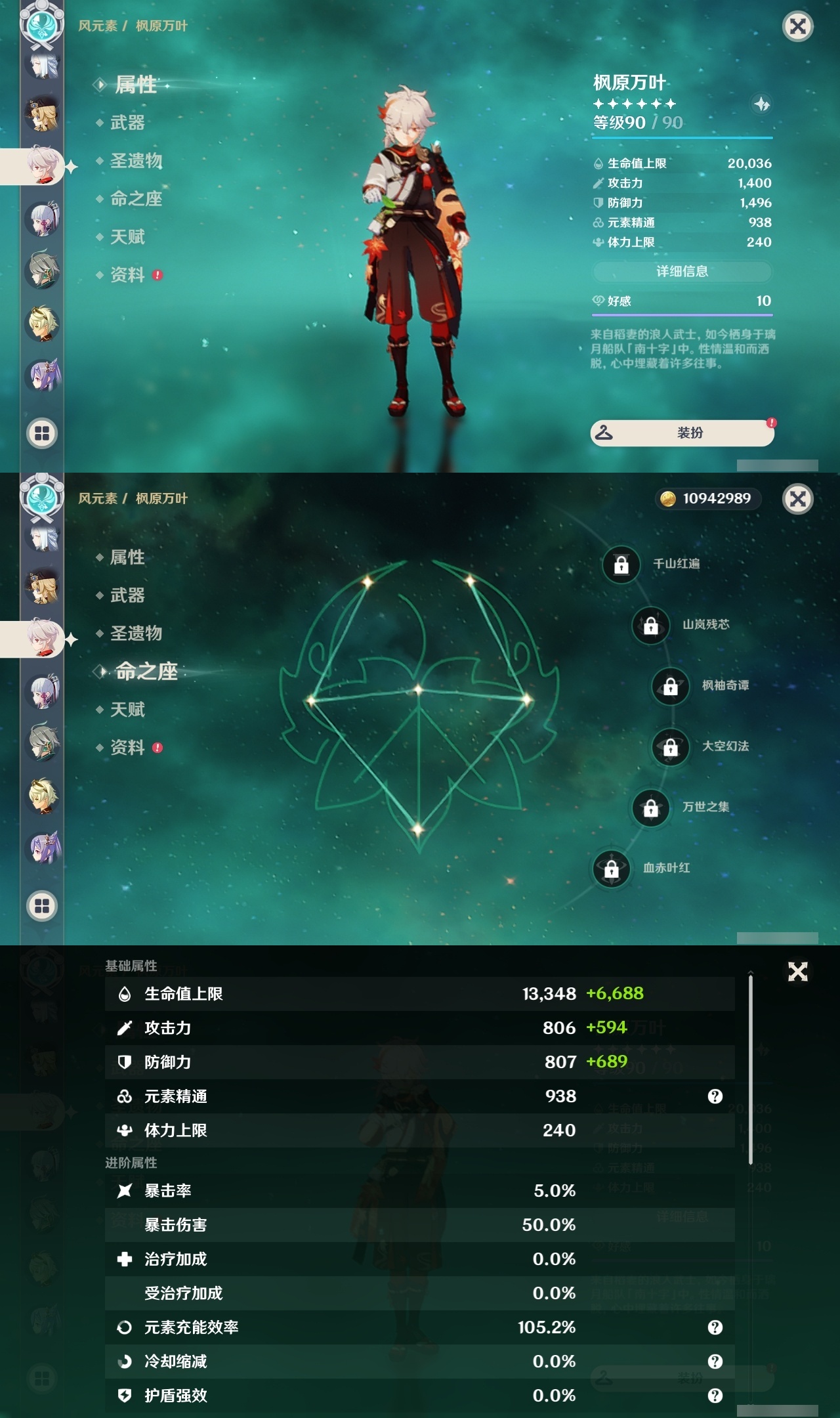 YSLY214943原神账号详情图13