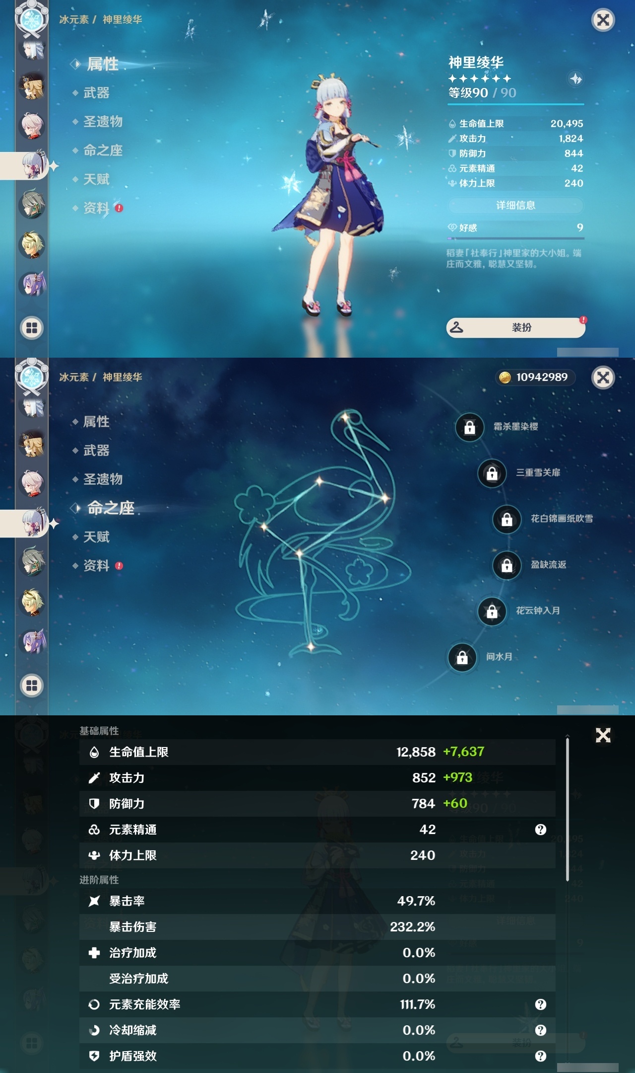 YSLY214943原神账号详情图14