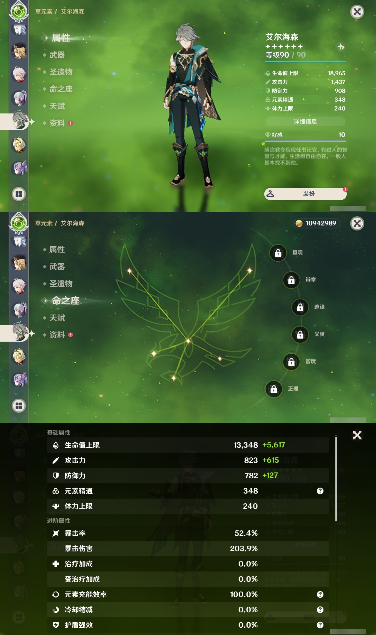 YSLY214943原神账号详情图15