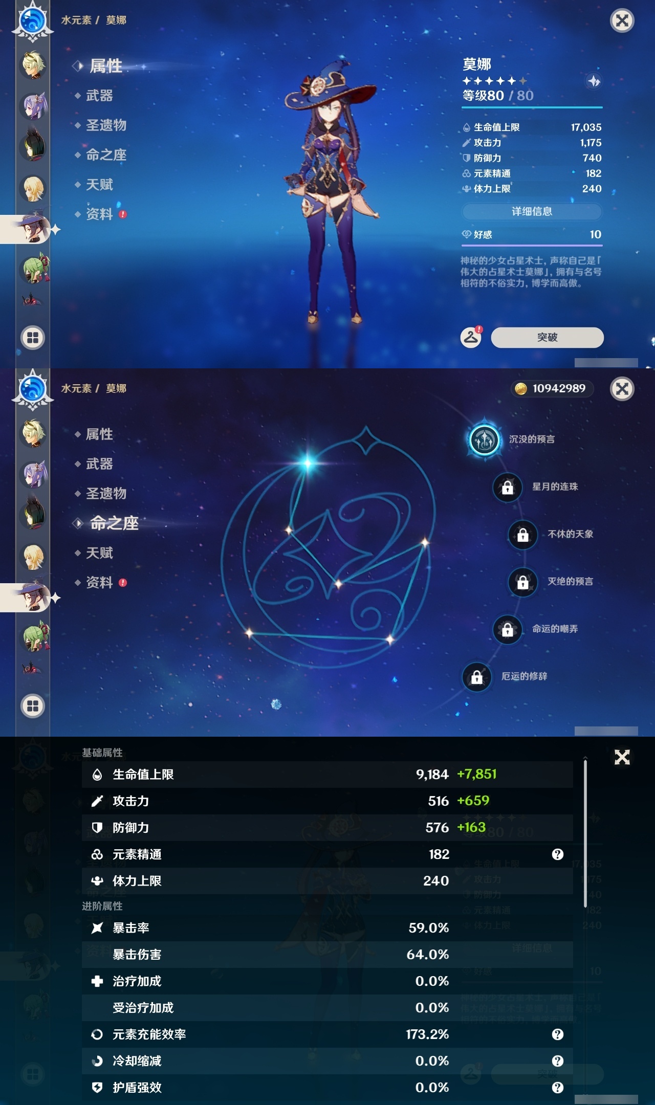 YSLY214943原神账号详情图18