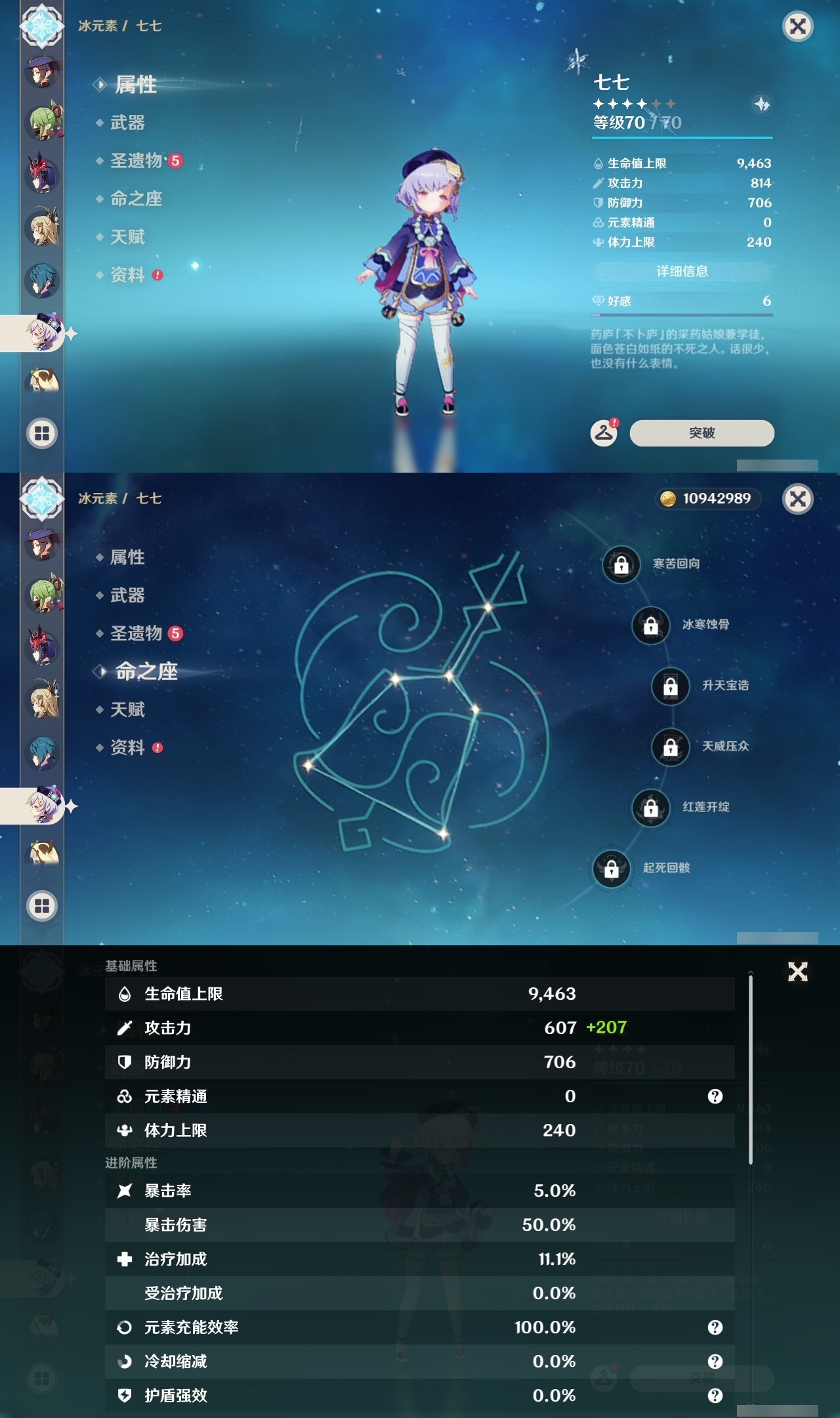 YSLY214943原神账号详情图19