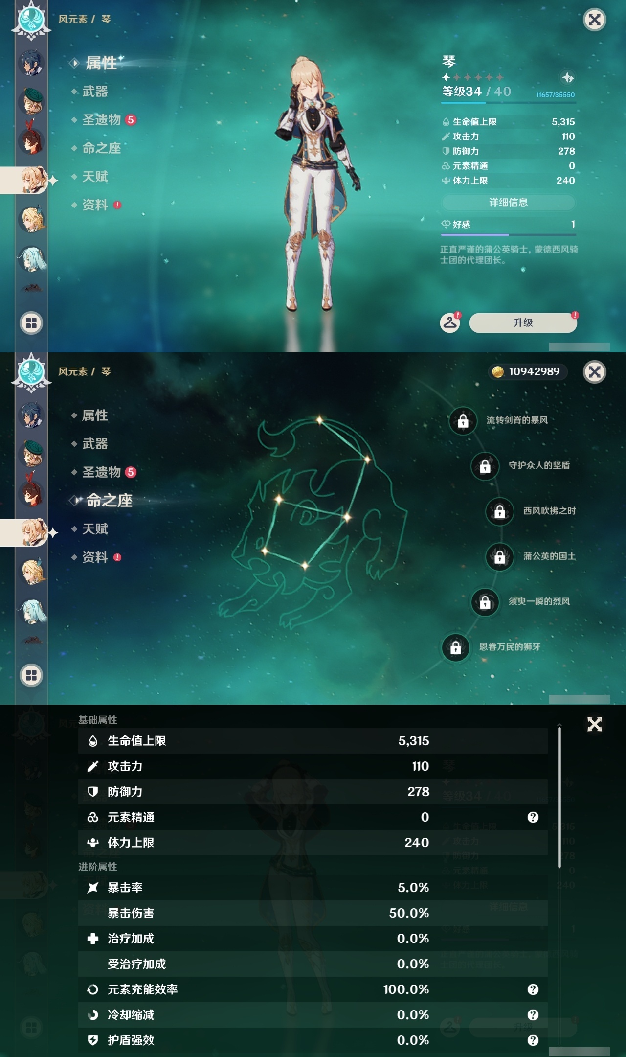 YSLY214943原神账号详情图20