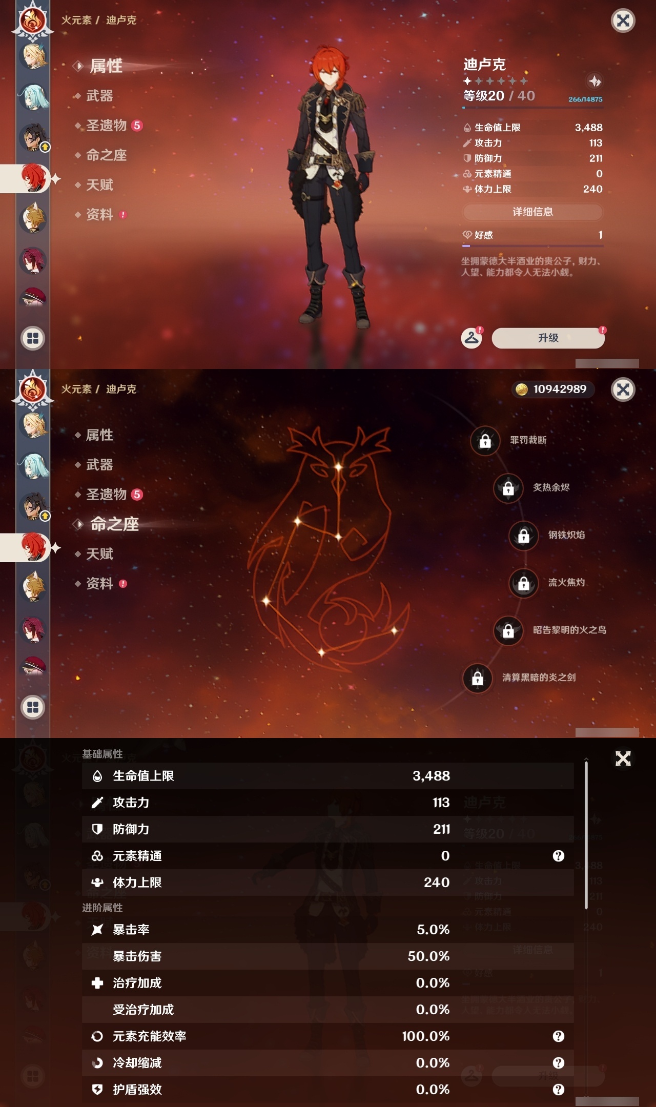 YSLY214943原神账号详情图22