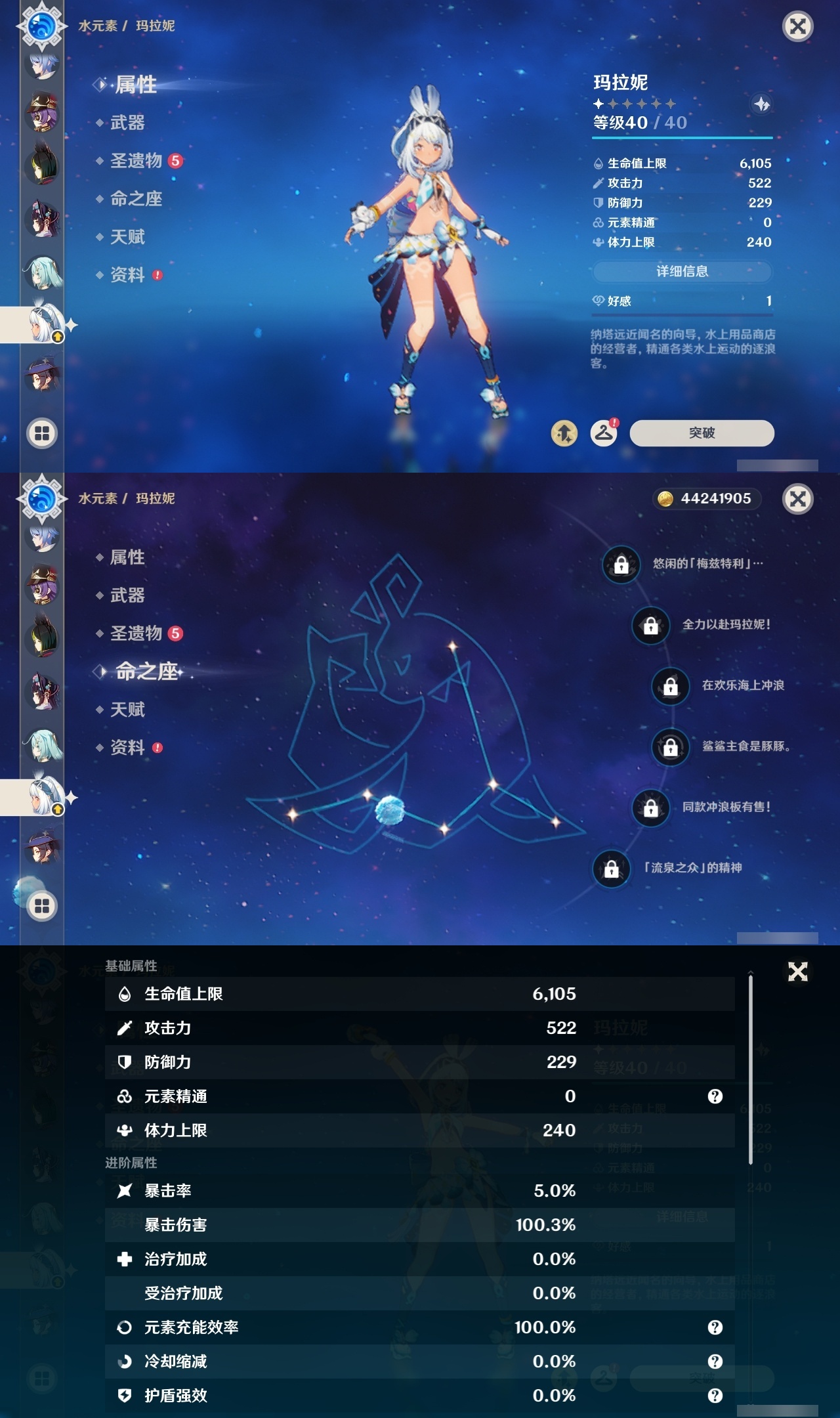 YSLY214947原神账号详情图11