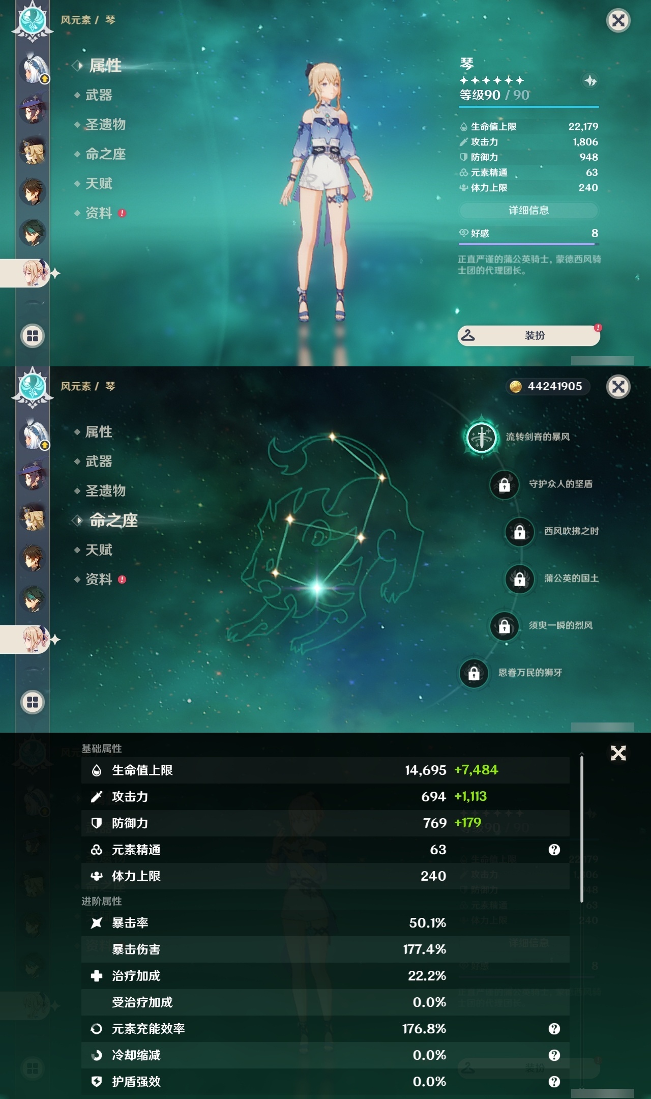 YSLY214947原神账号详情图16