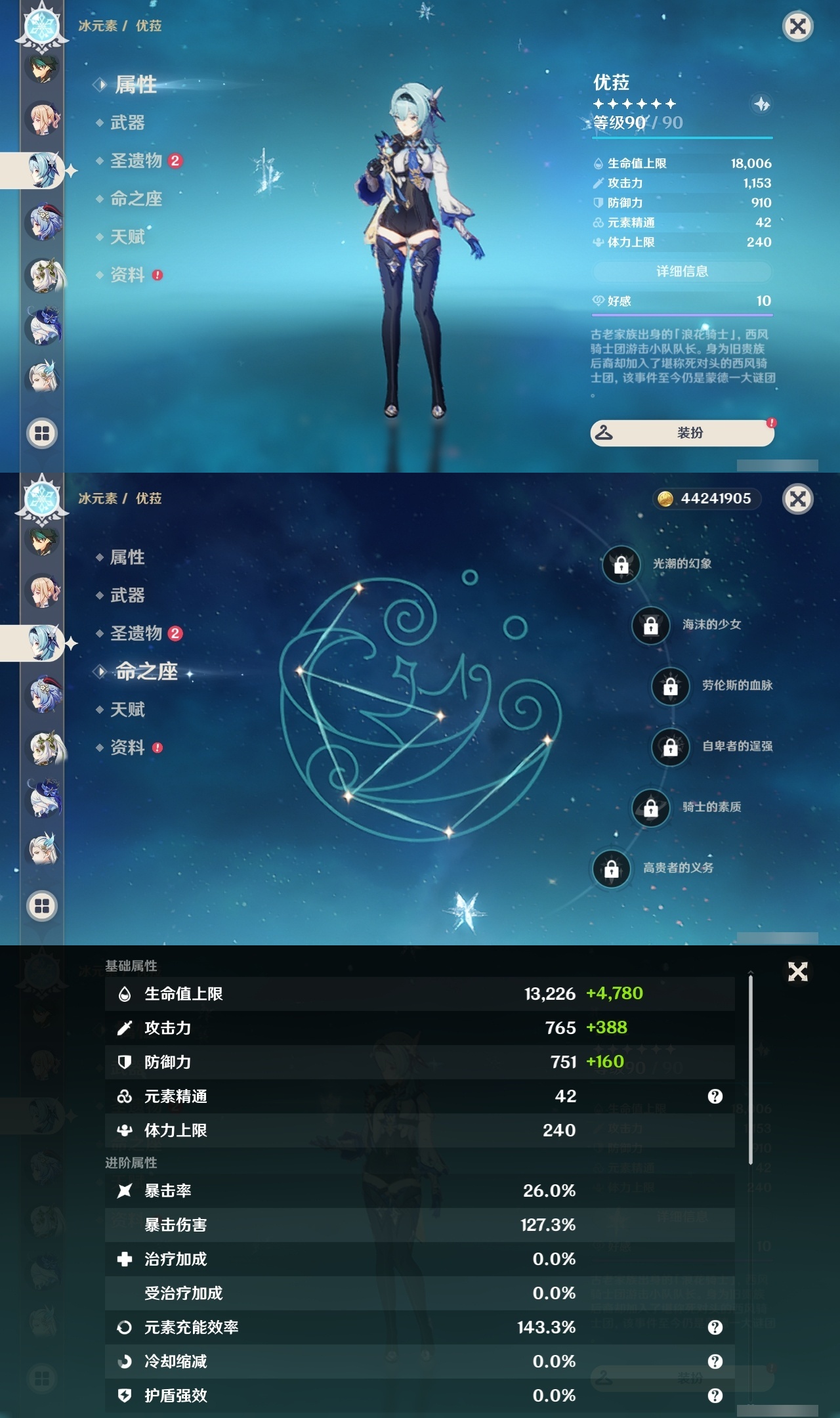 YSLY214947原神账号详情图17