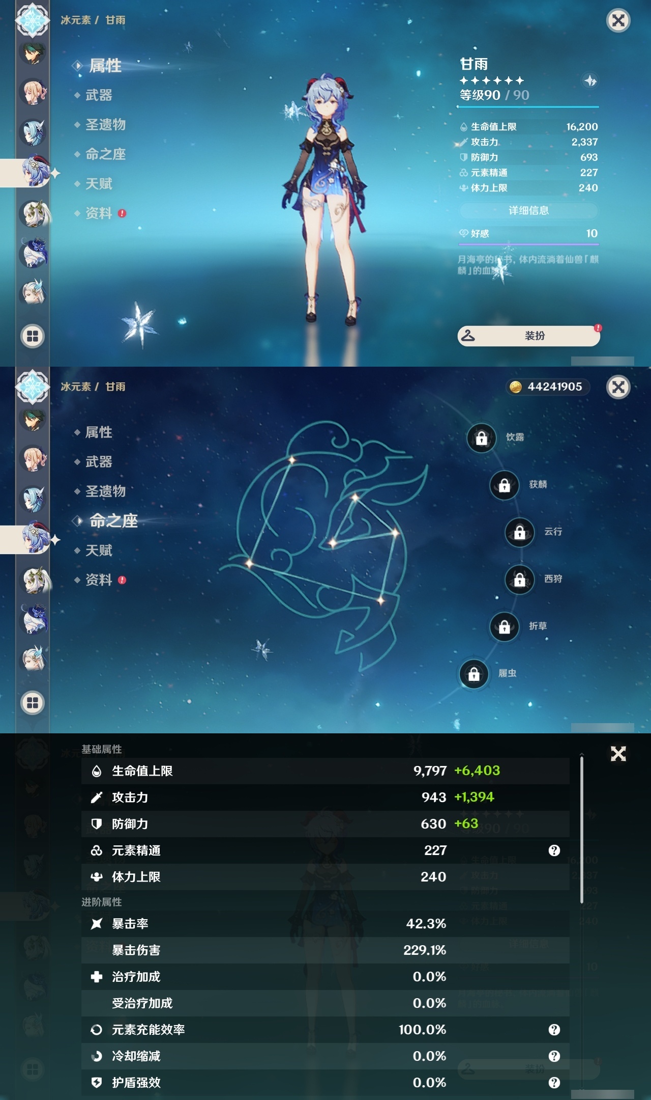 YSLY214947原神账号详情图18