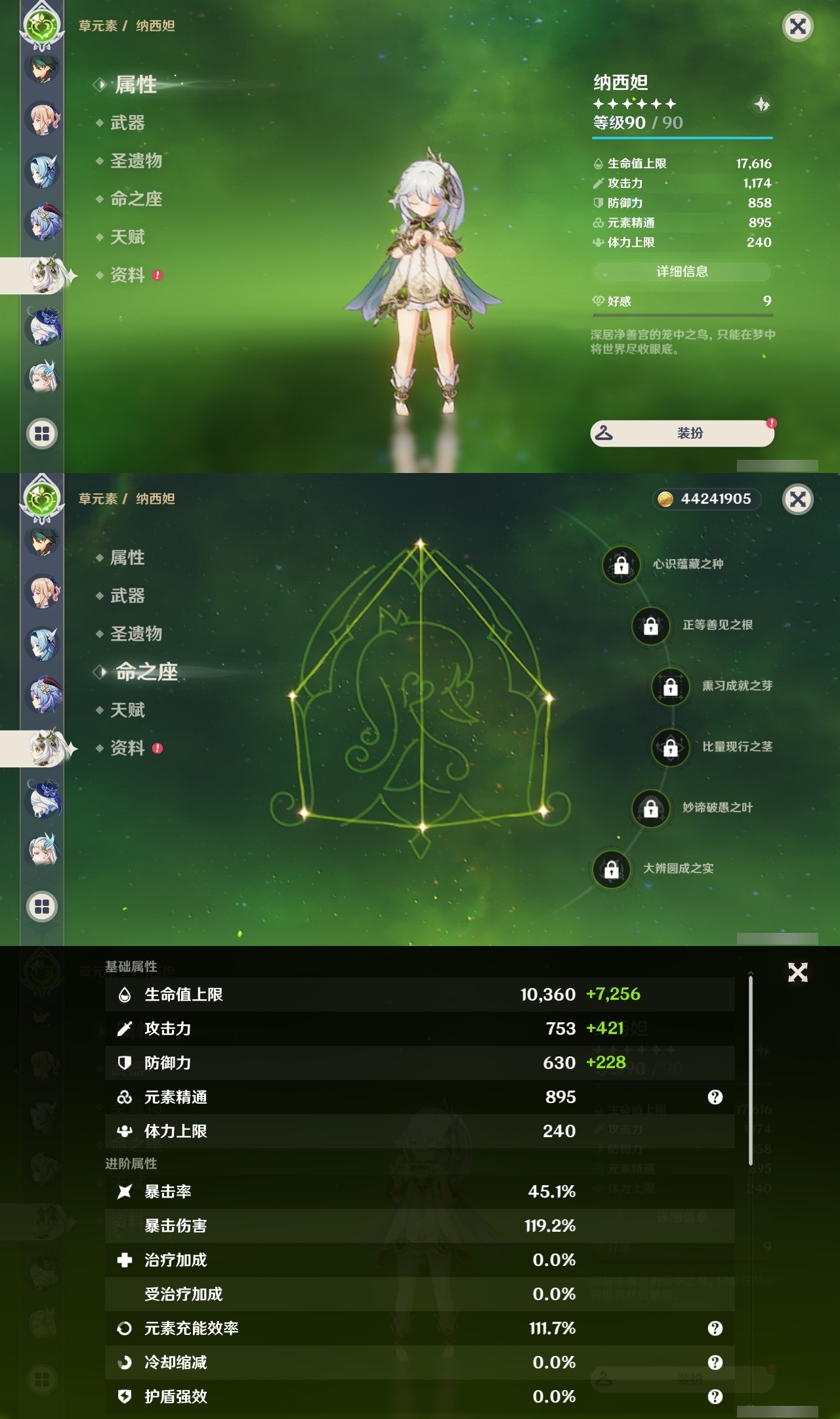 YSLY214947原神账号详情图19