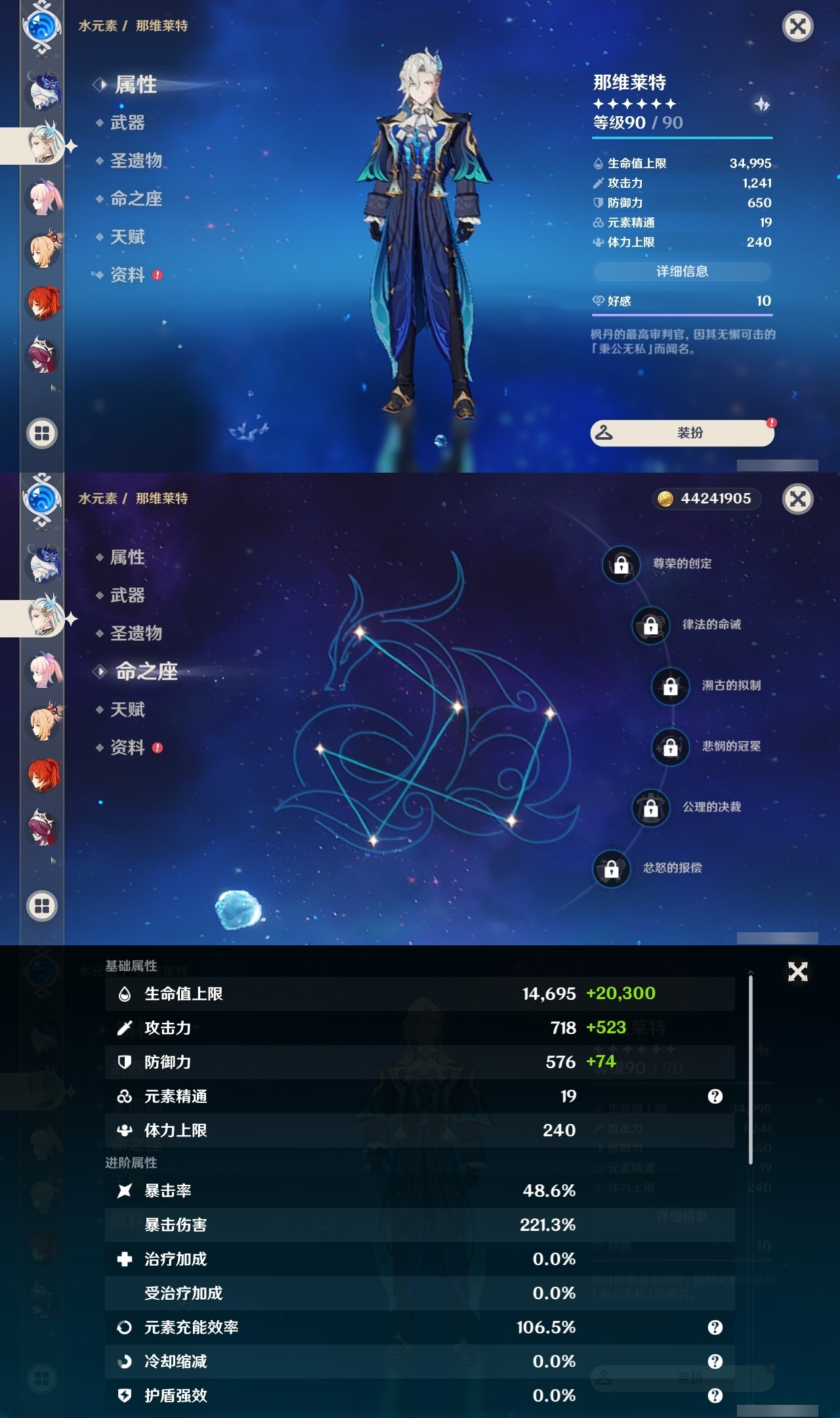 YSLY214947原神账号详情图21