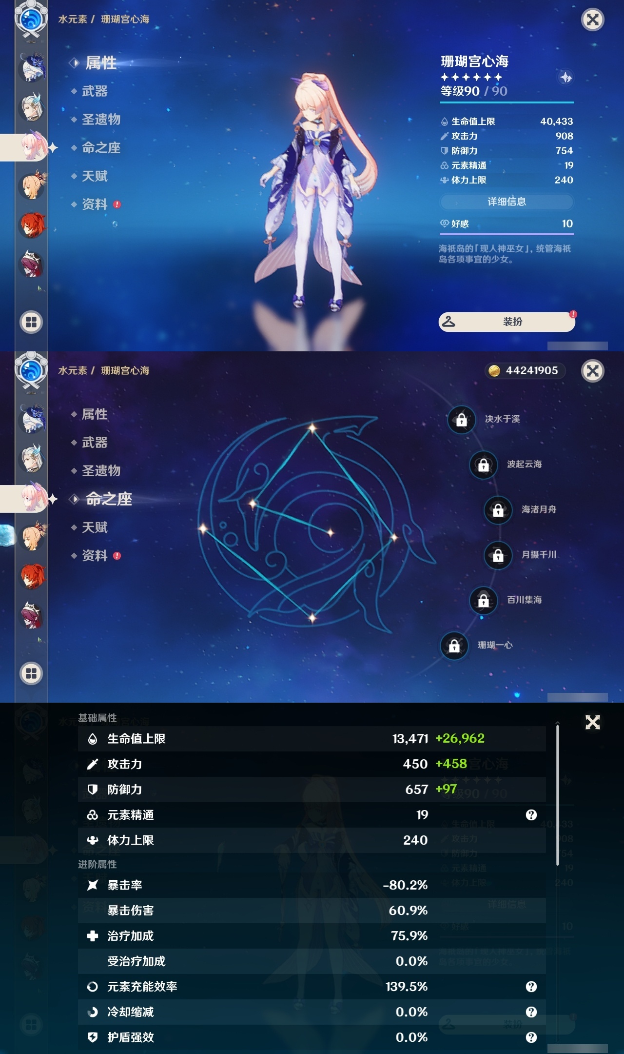 YSLY214947原神账号详情图22