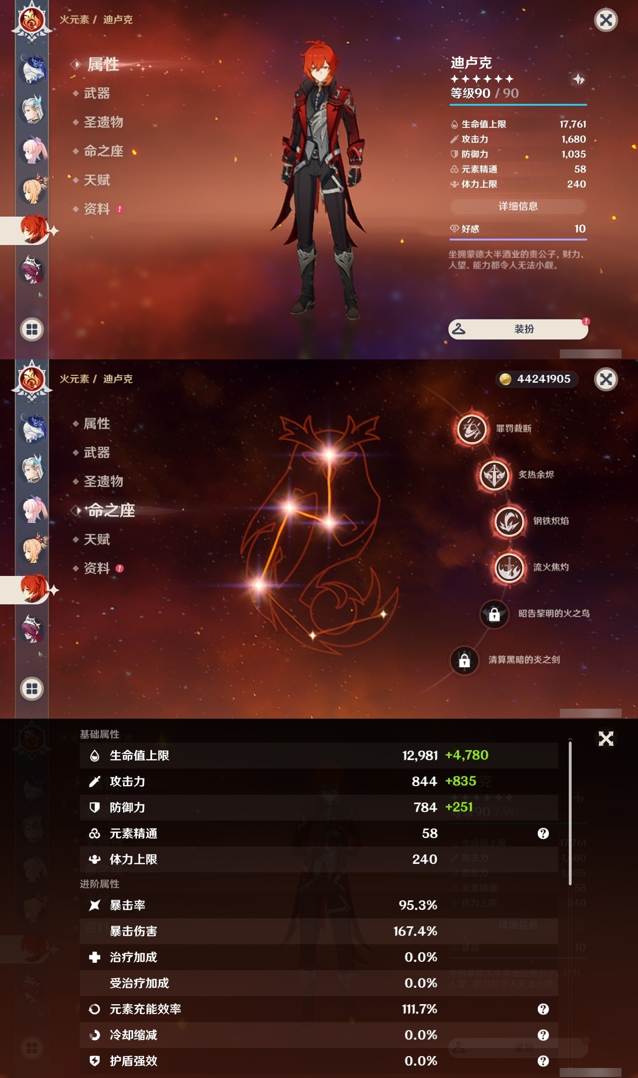 YSLY214947原神账号详情图24