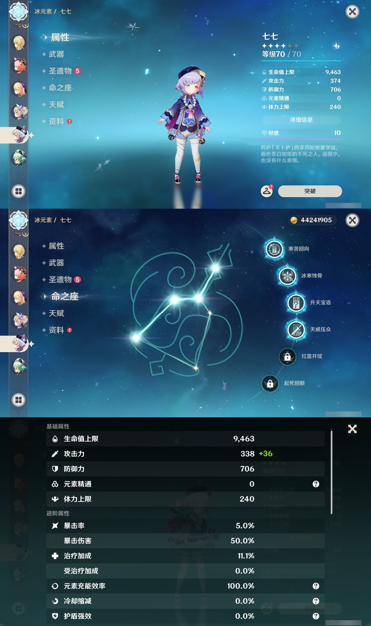 YSLY214947原神账号详情图25