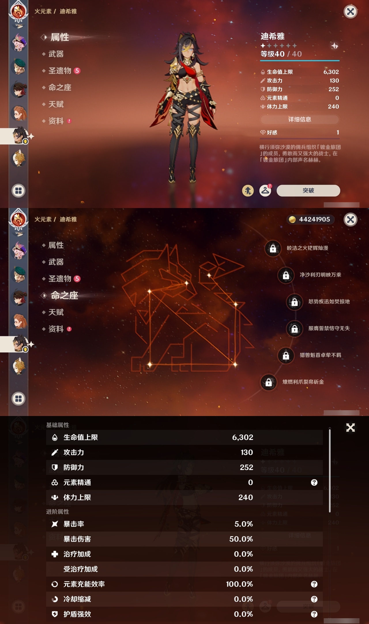 YSLY214947原神账号详情图26