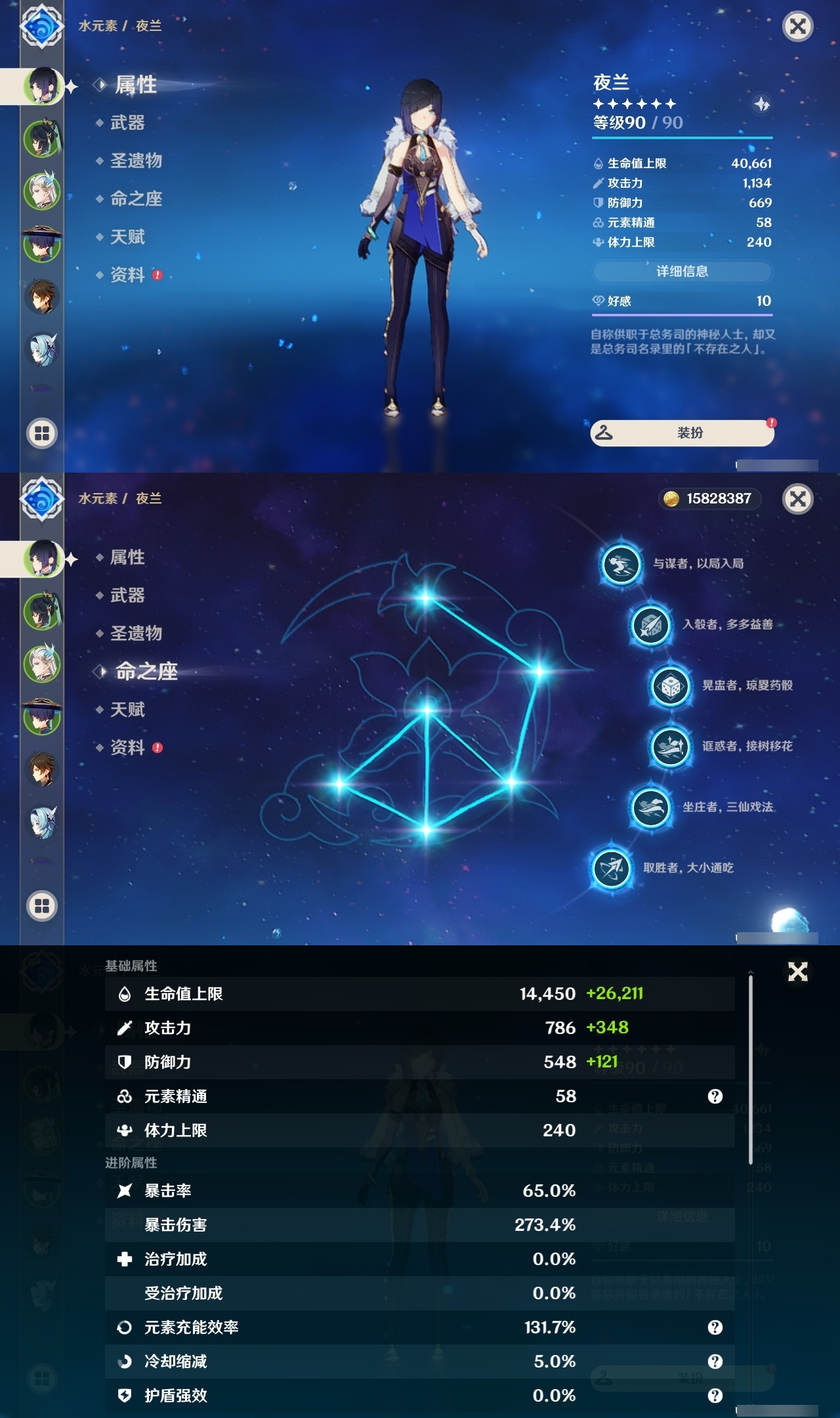 YSLY214948原神账号详情图7