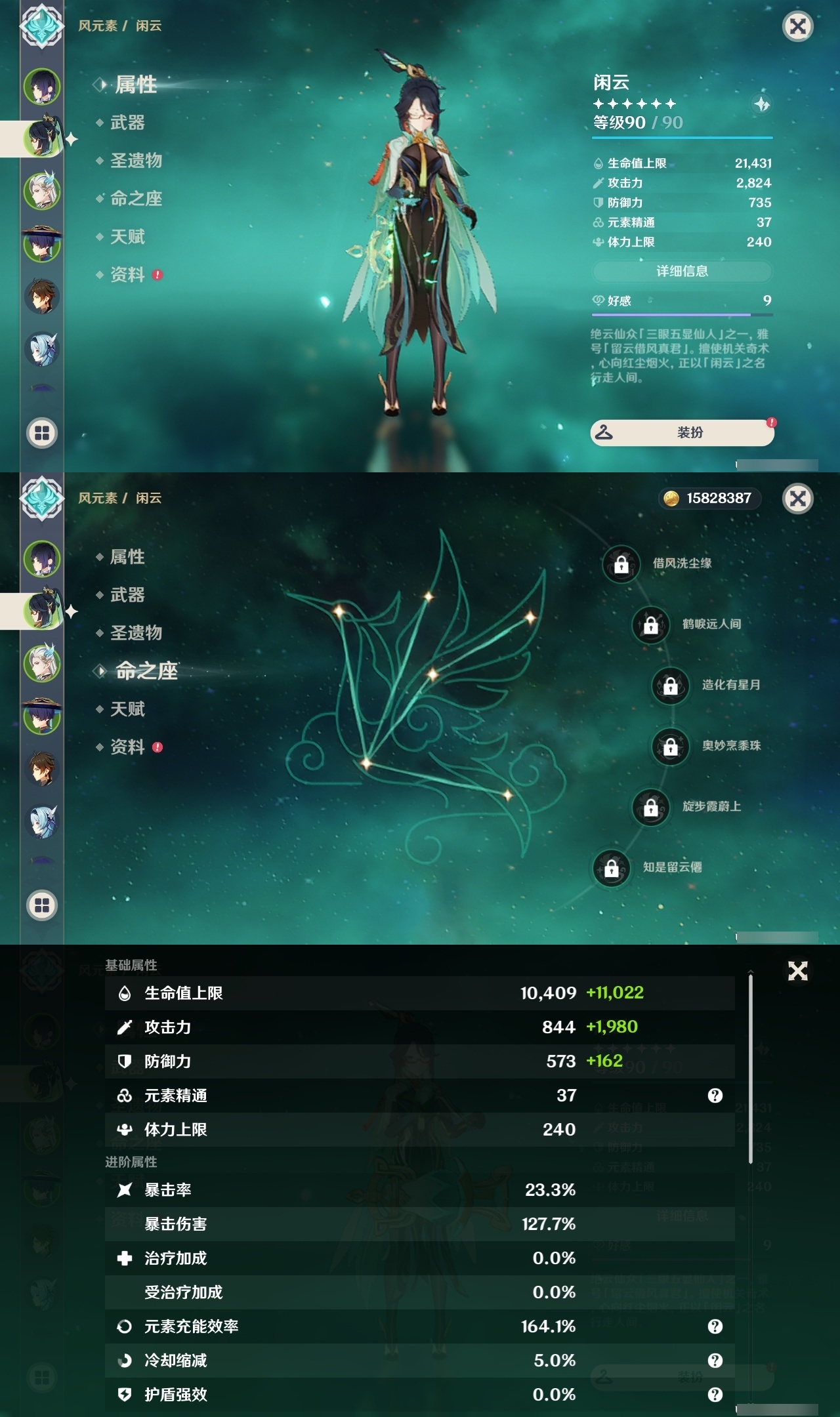 YSLY214948原神账号详情图8