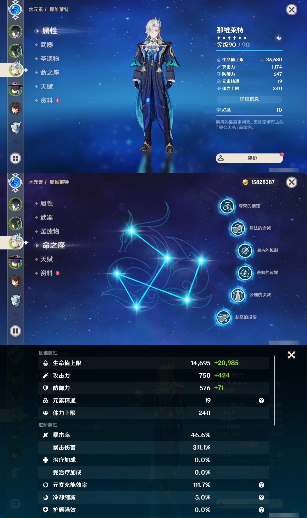 YSLY214948原神账号详情图9