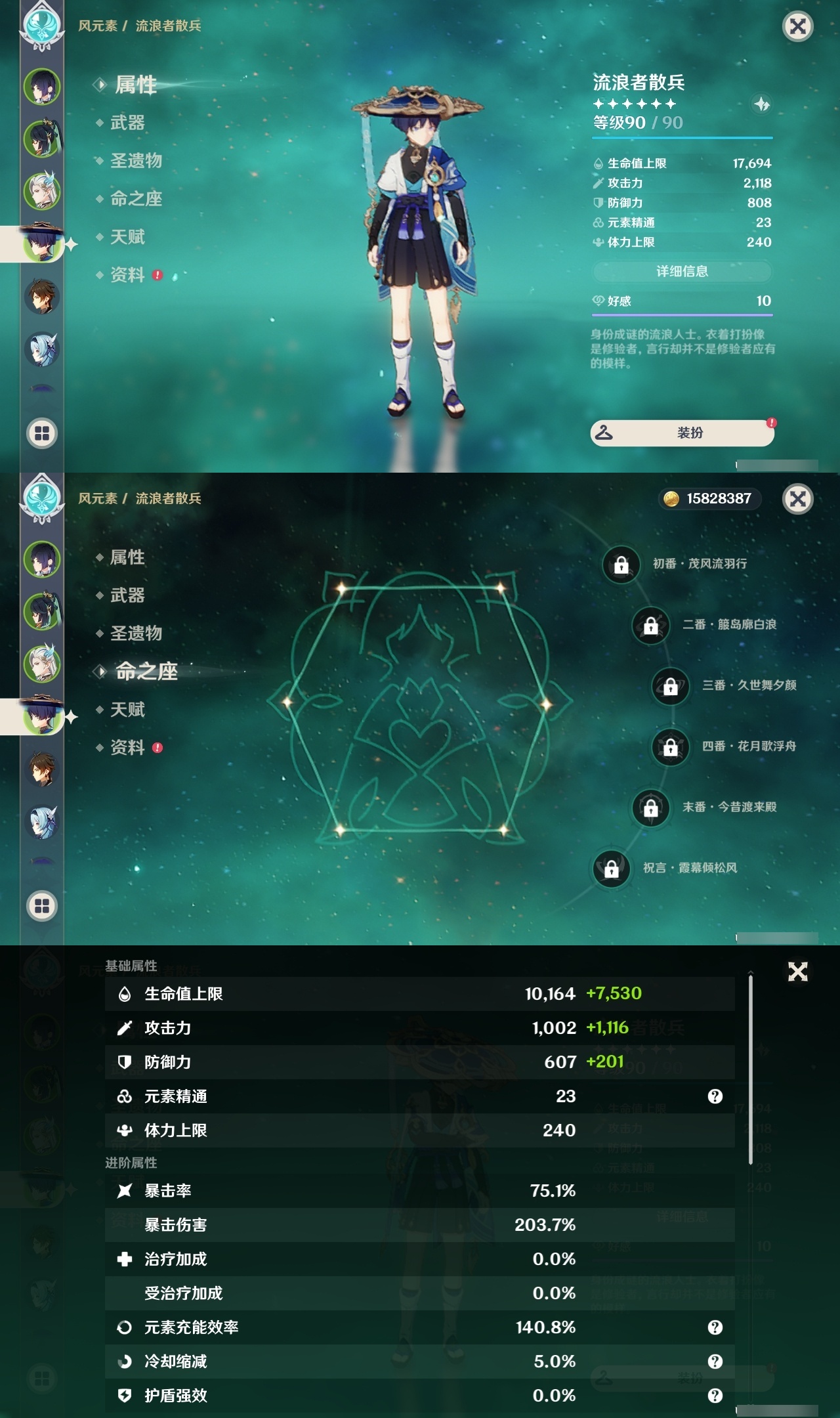 YSLY214948原神账号详情图10