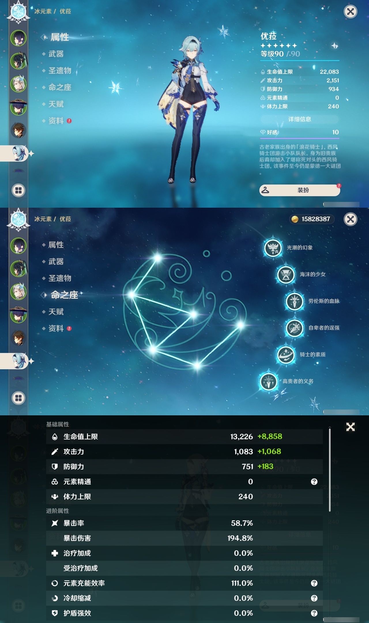 YSLY214948原神账号详情图12