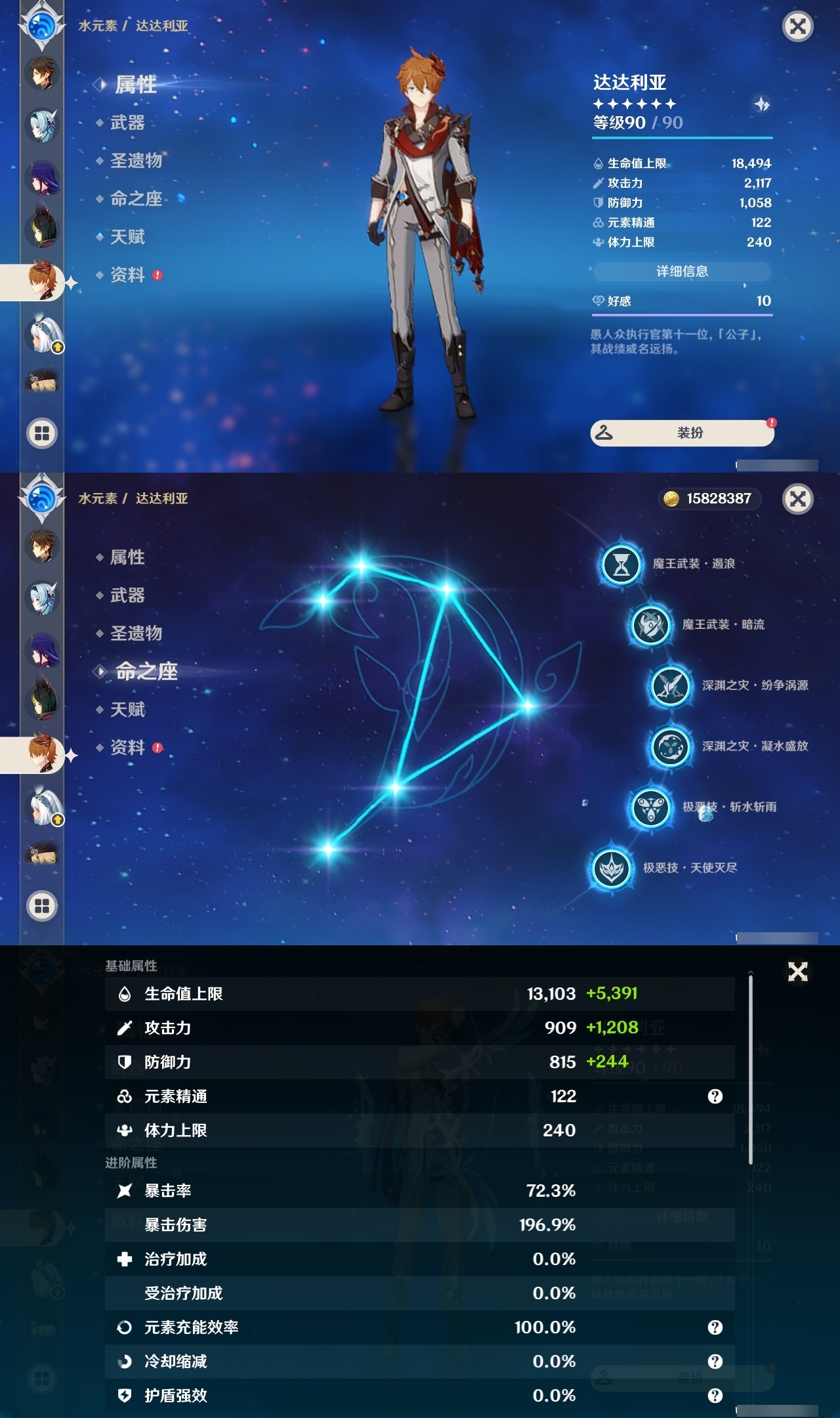 YSLY214948原神账号详情图15