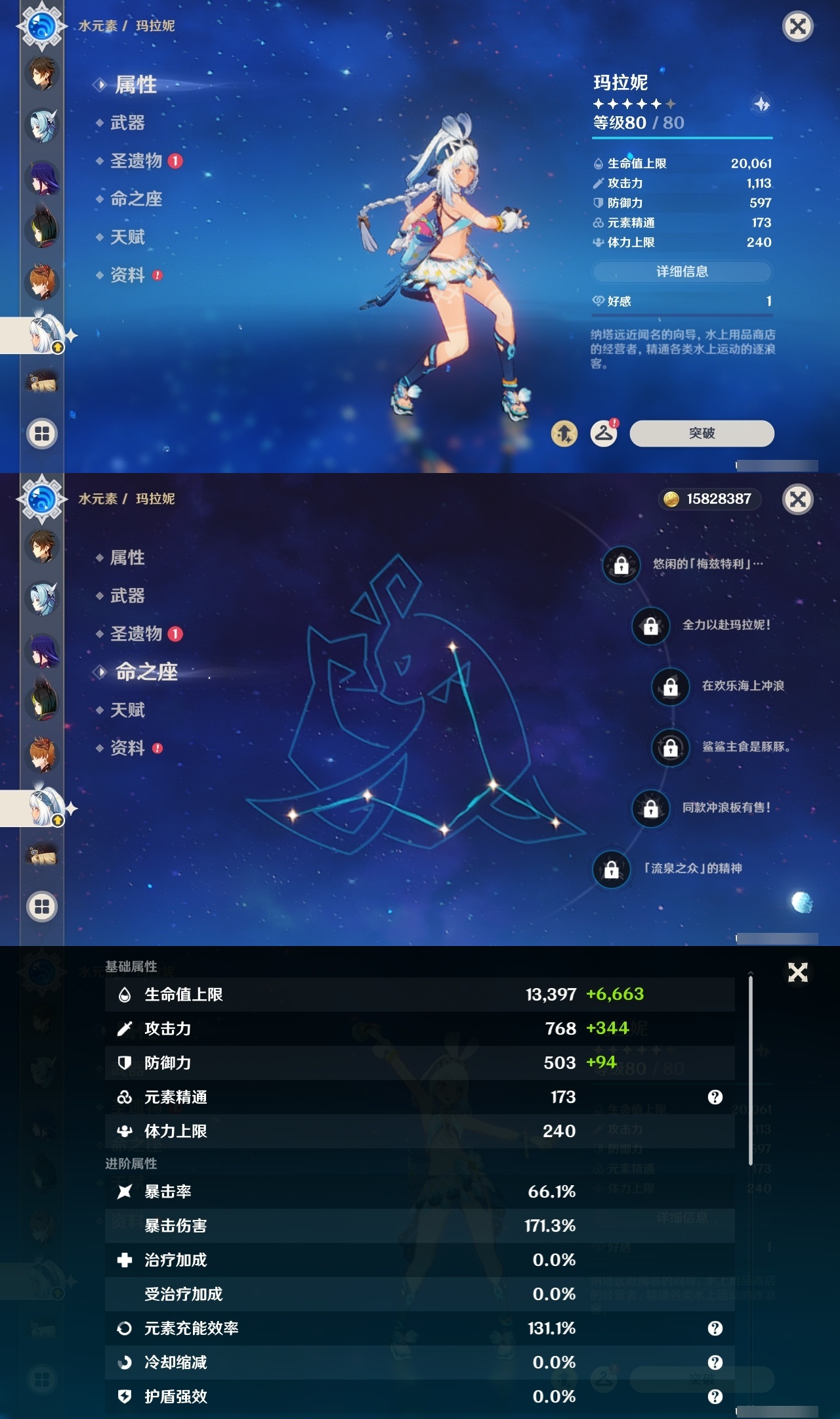 YSLY214948原神账号详情图16