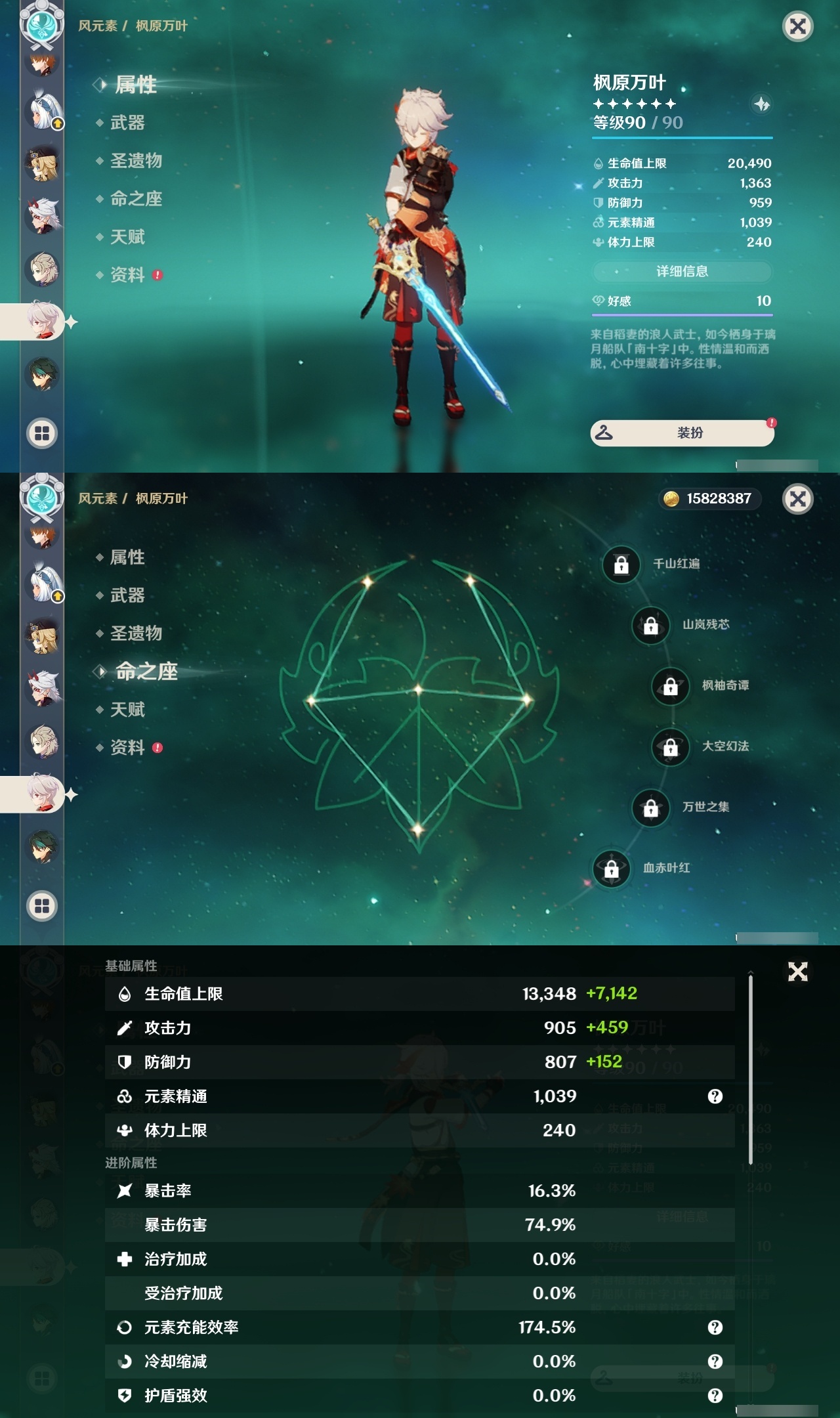 YSLY214948原神账号详情图20