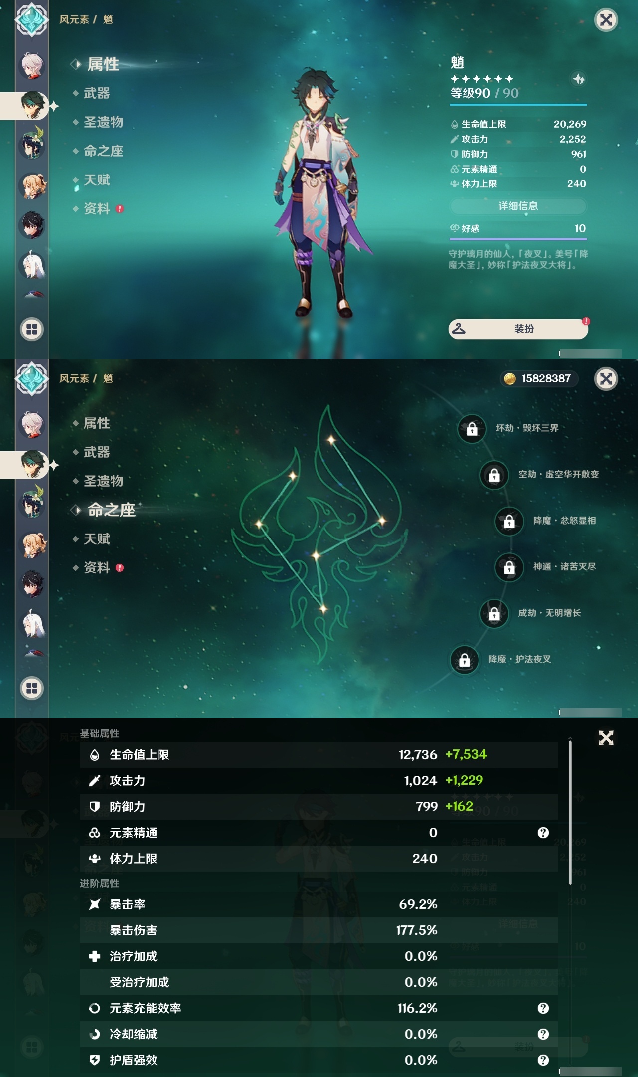 YSLY214948原神账号详情图21