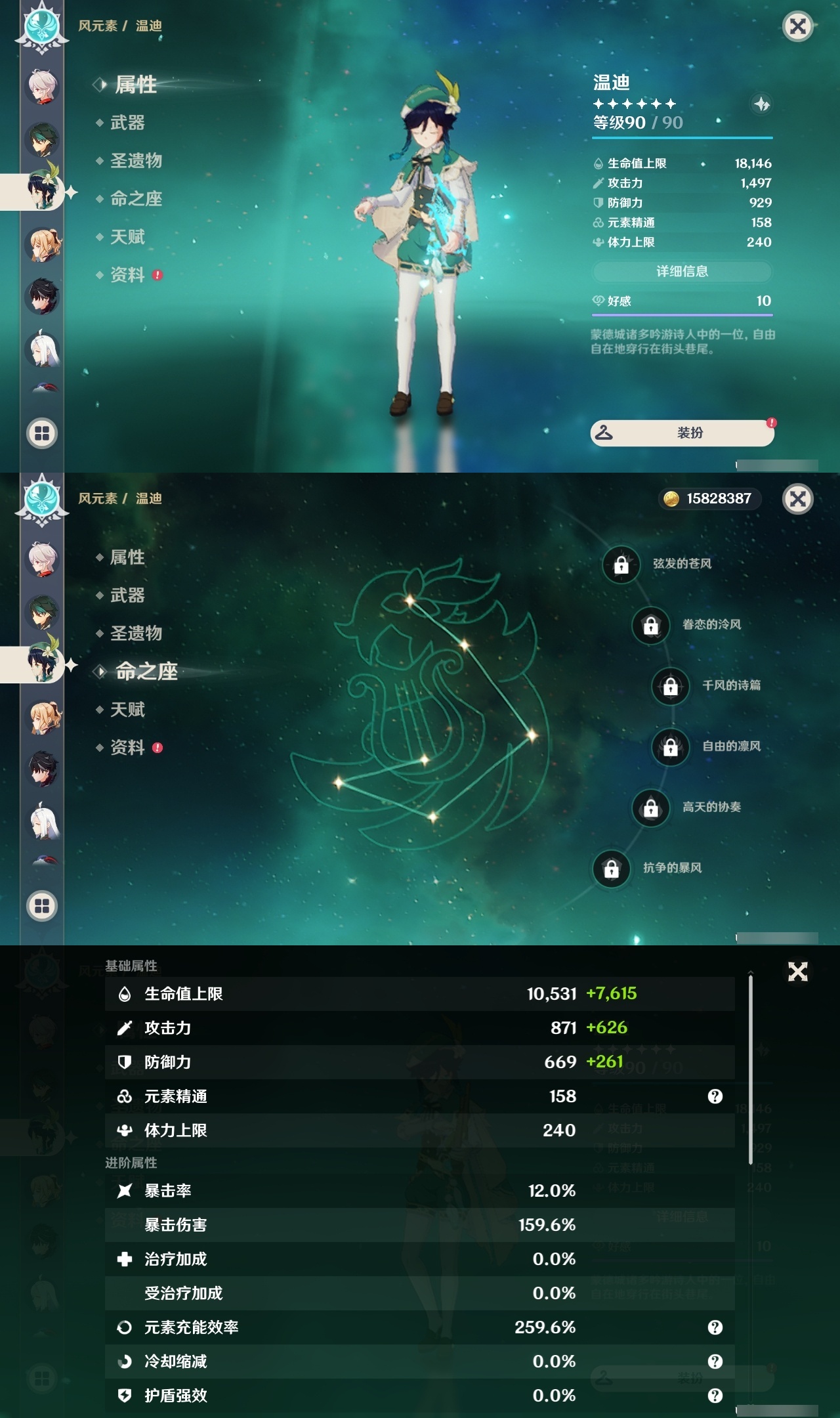 YSLY214948原神账号详情图22