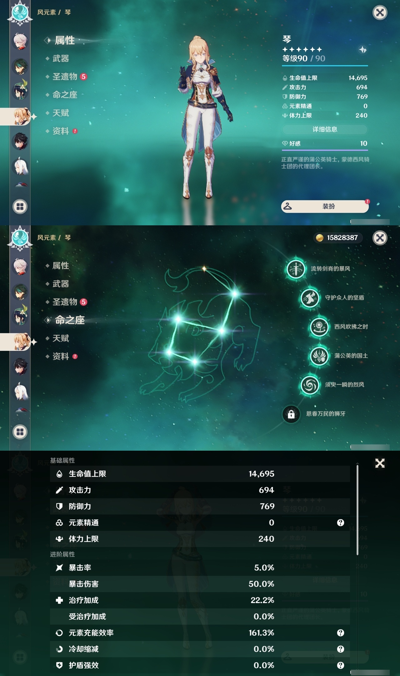 YSLY214948原神账号详情图23