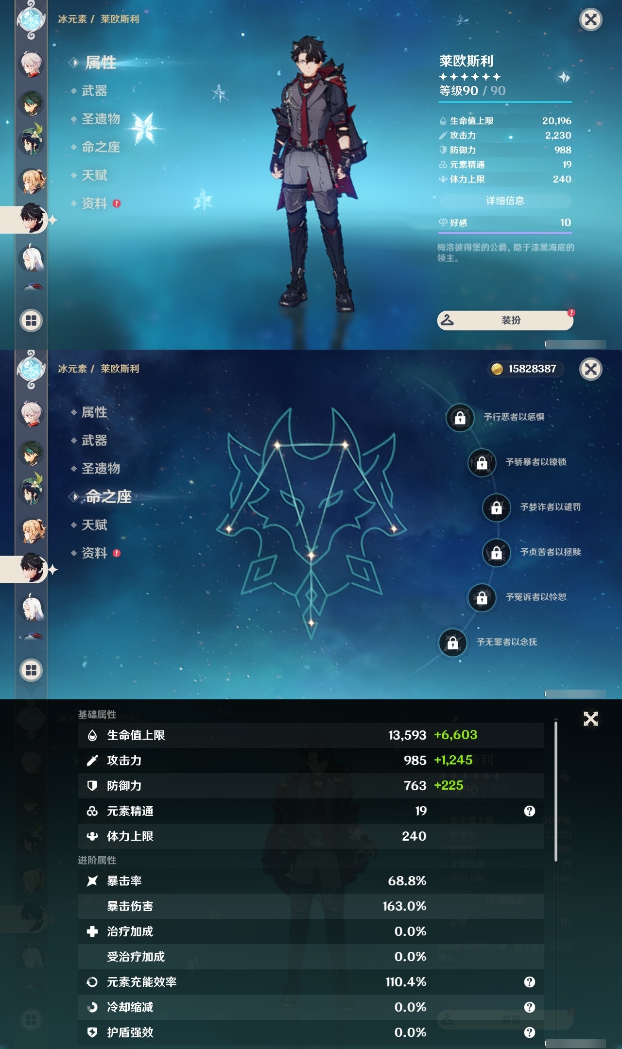 YSLY214948原神账号详情图24