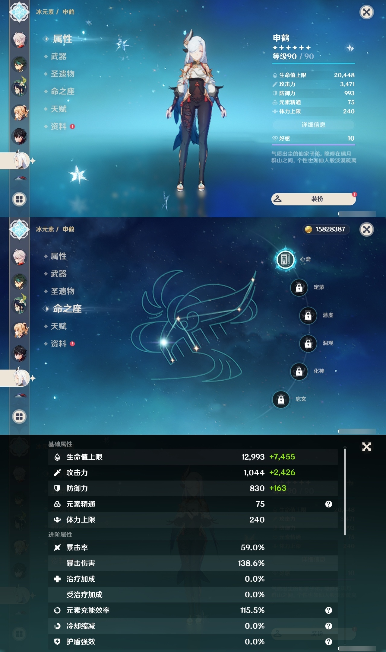 YSLY214948原神账号详情图25