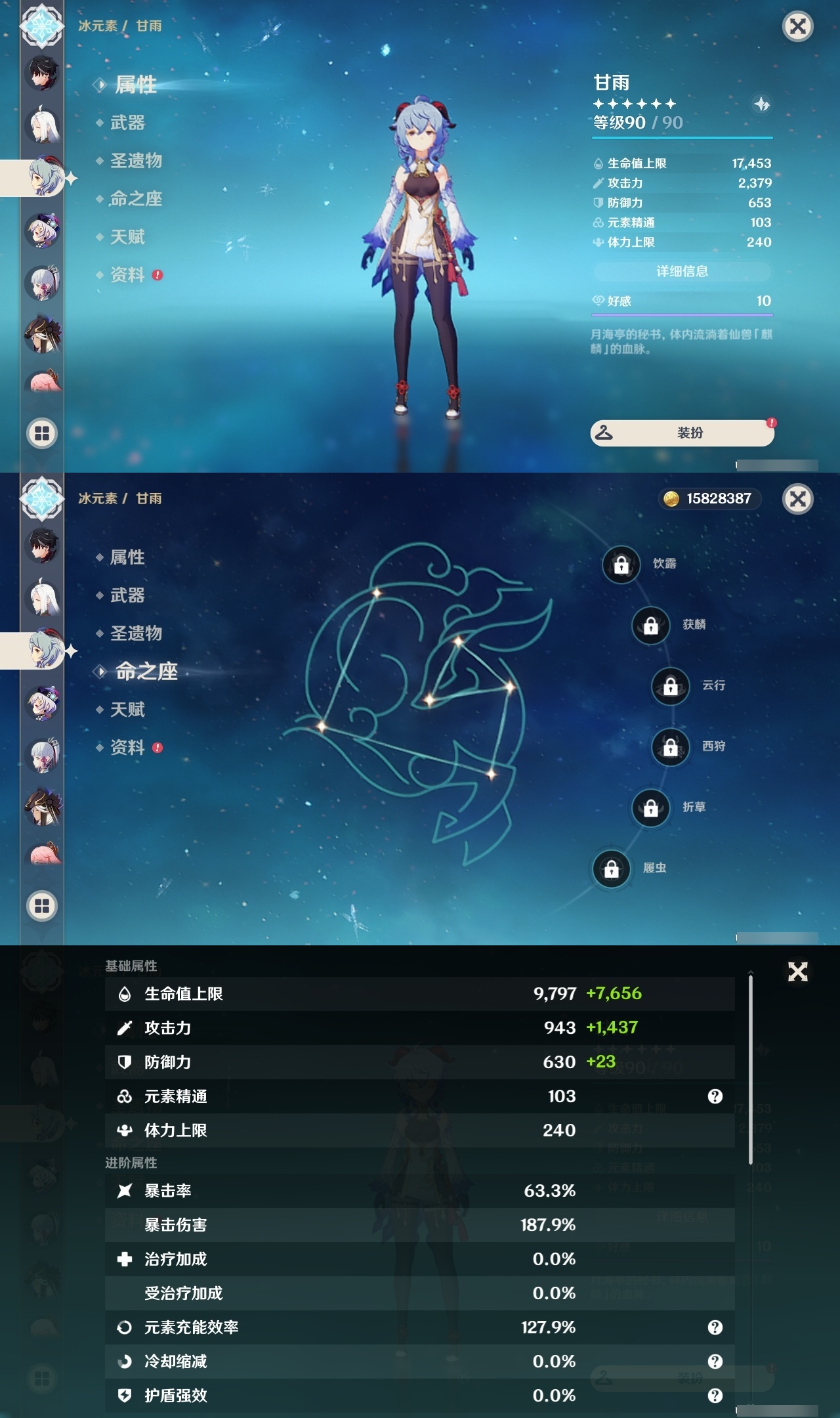 YSLY214948原神账号详情图26