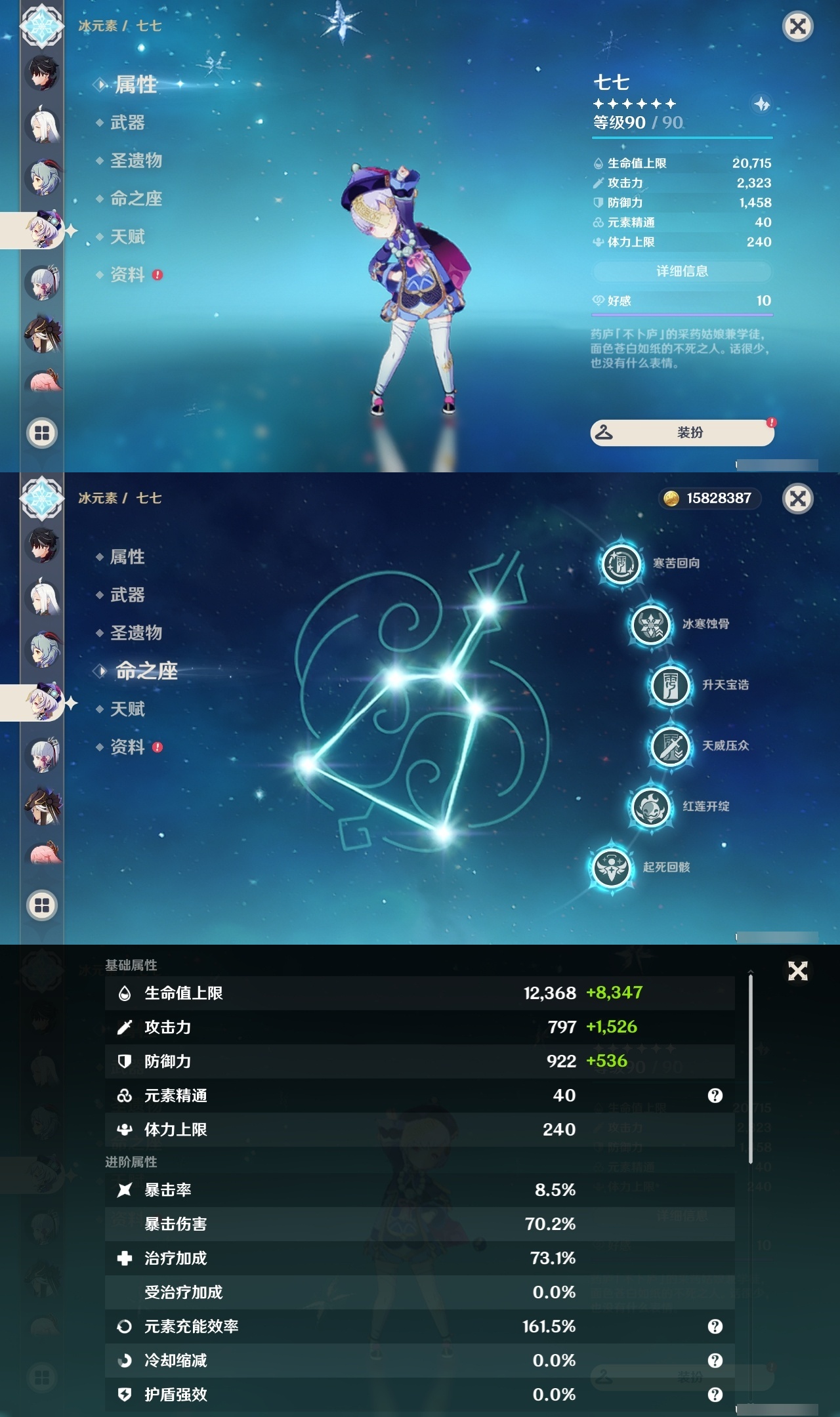 YSLY214948原神账号详情图27