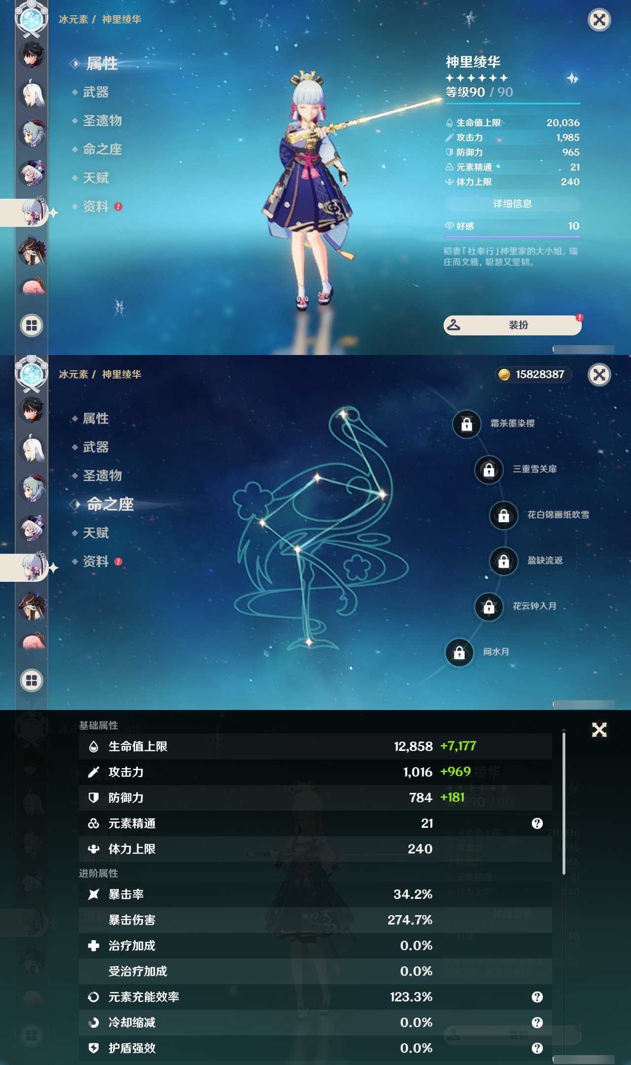 YSLY214948原神账号详情图28