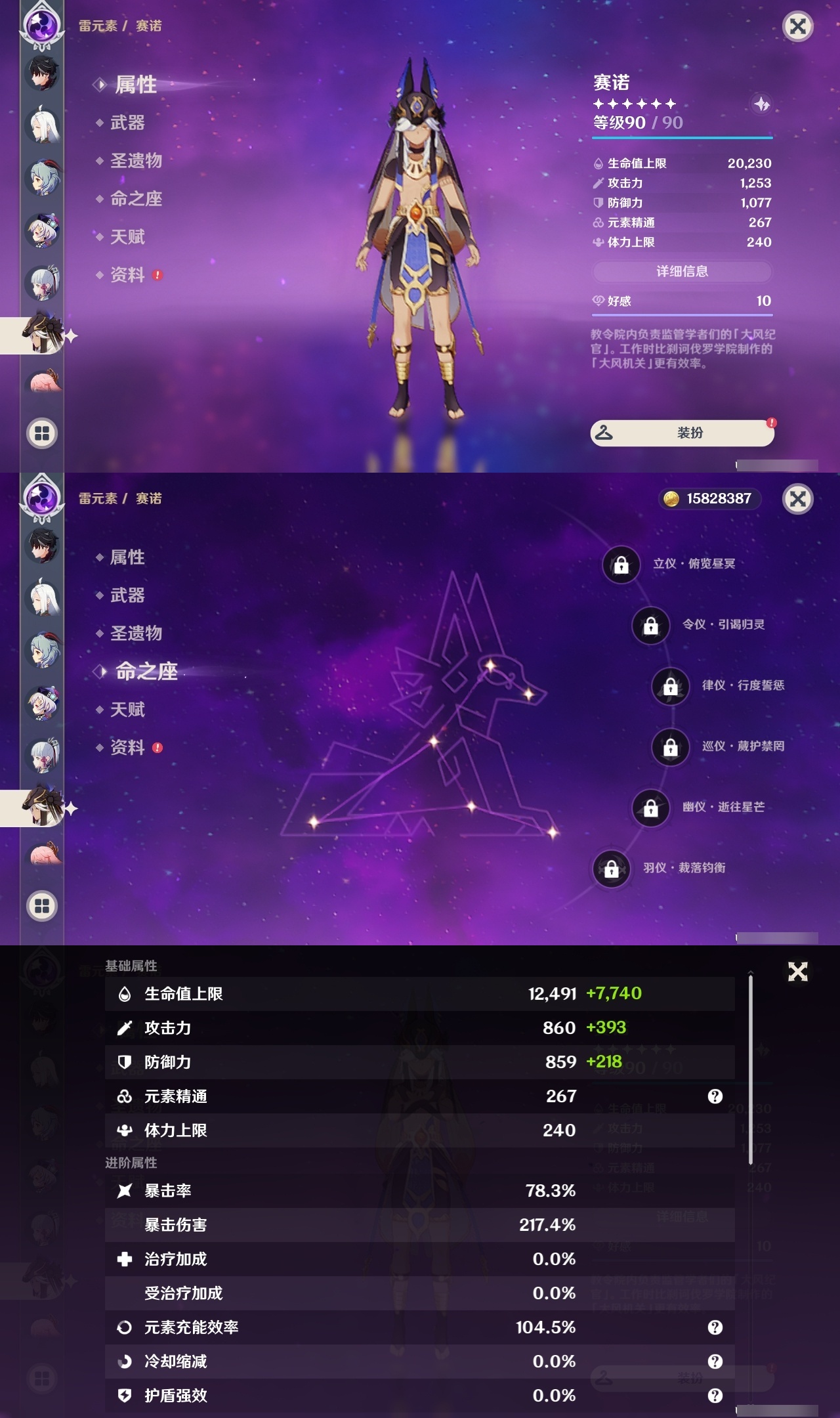 YSLY214948原神账号详情图29