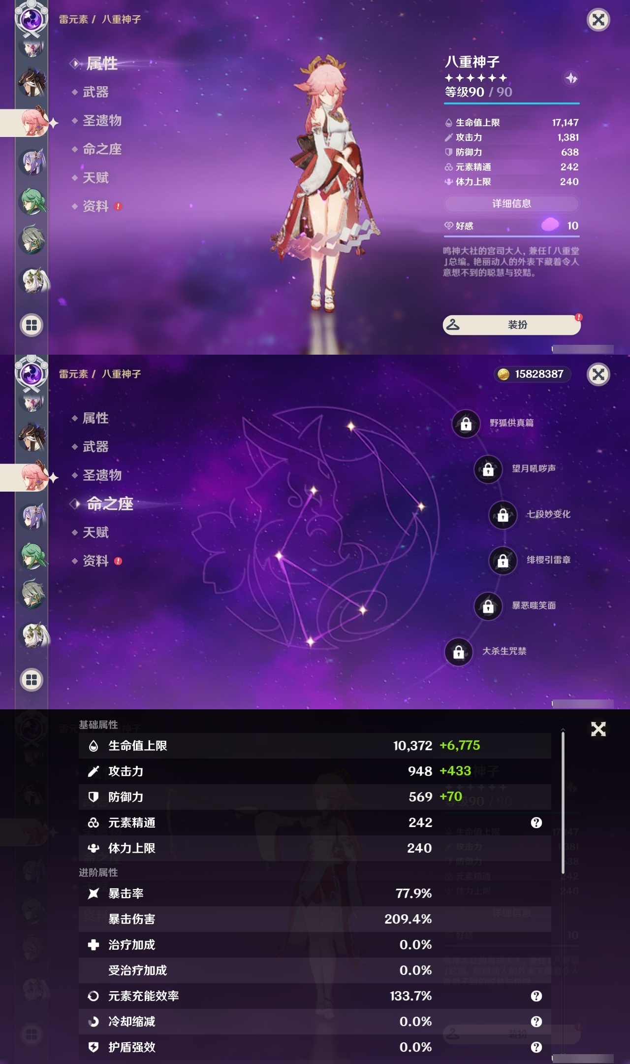 YSLY214948原神账号详情图30