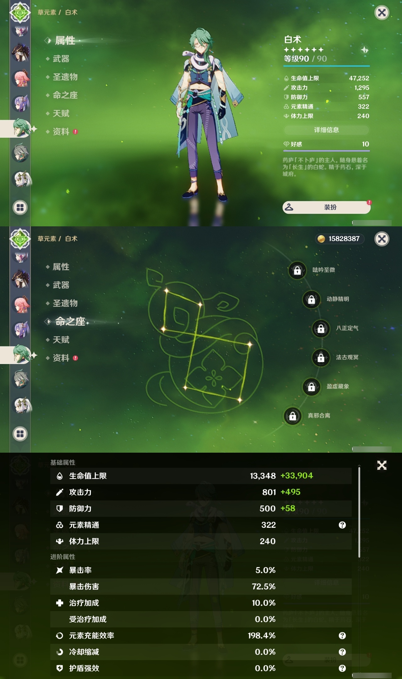 YSLY214948原神账号详情图32