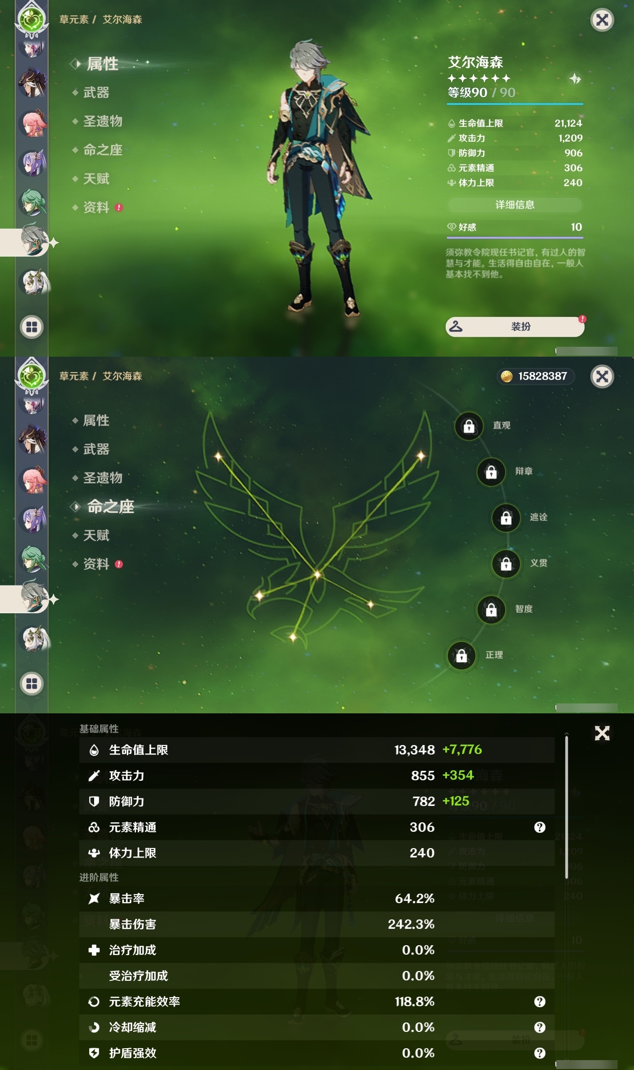 YSLY214948原神账号详情图33