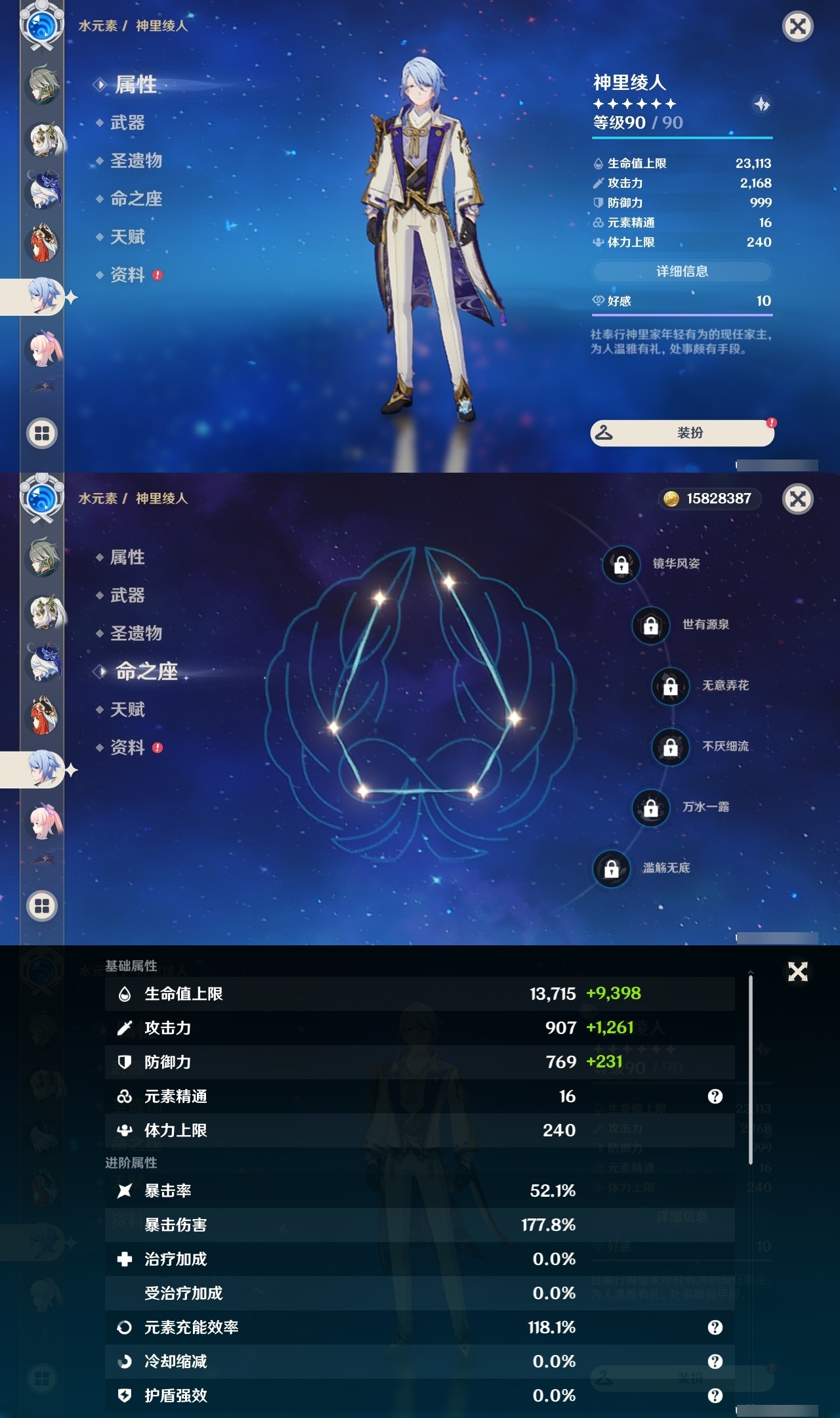 YSLY214948原神账号详情图37