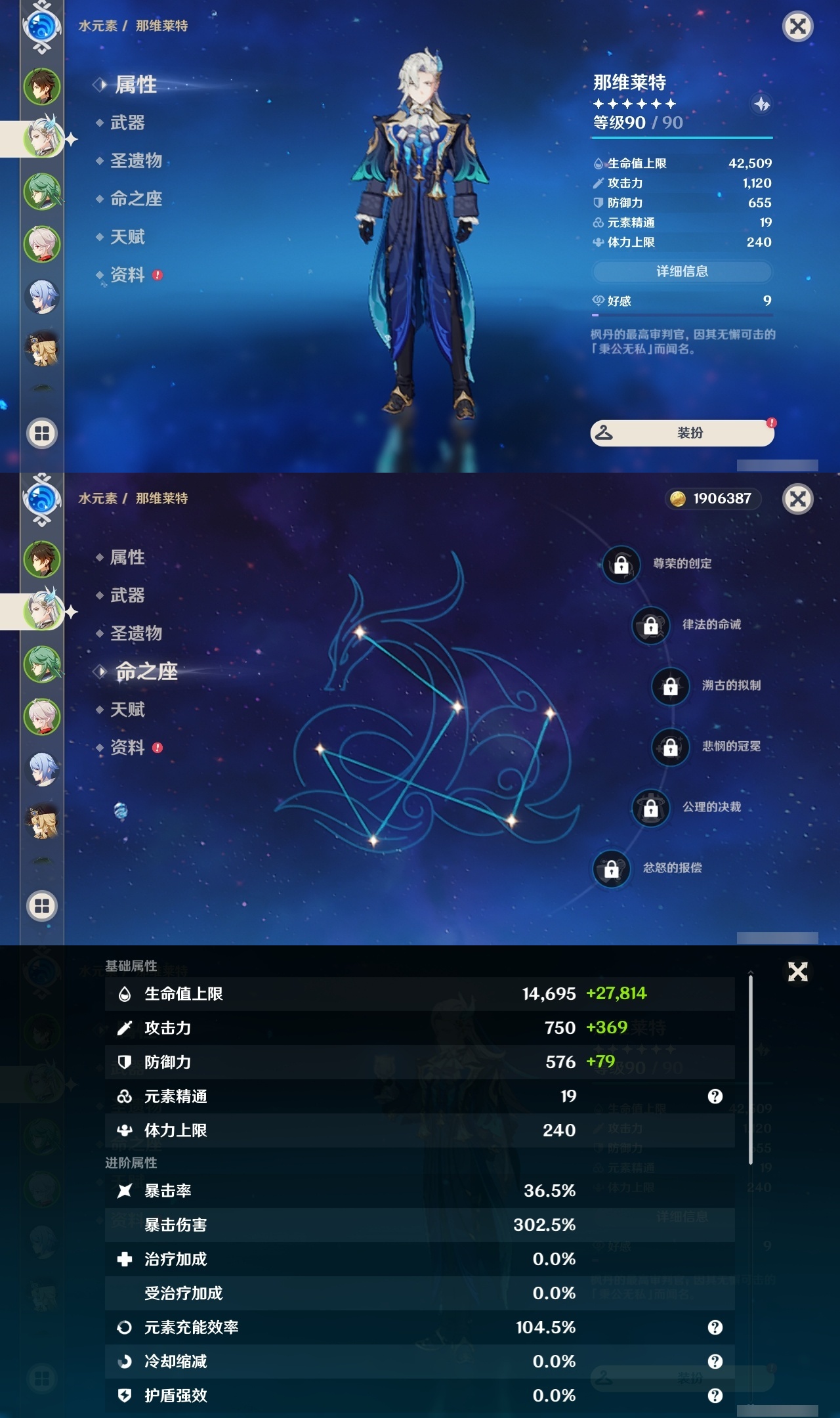 YSLY214971原神账号详情图8