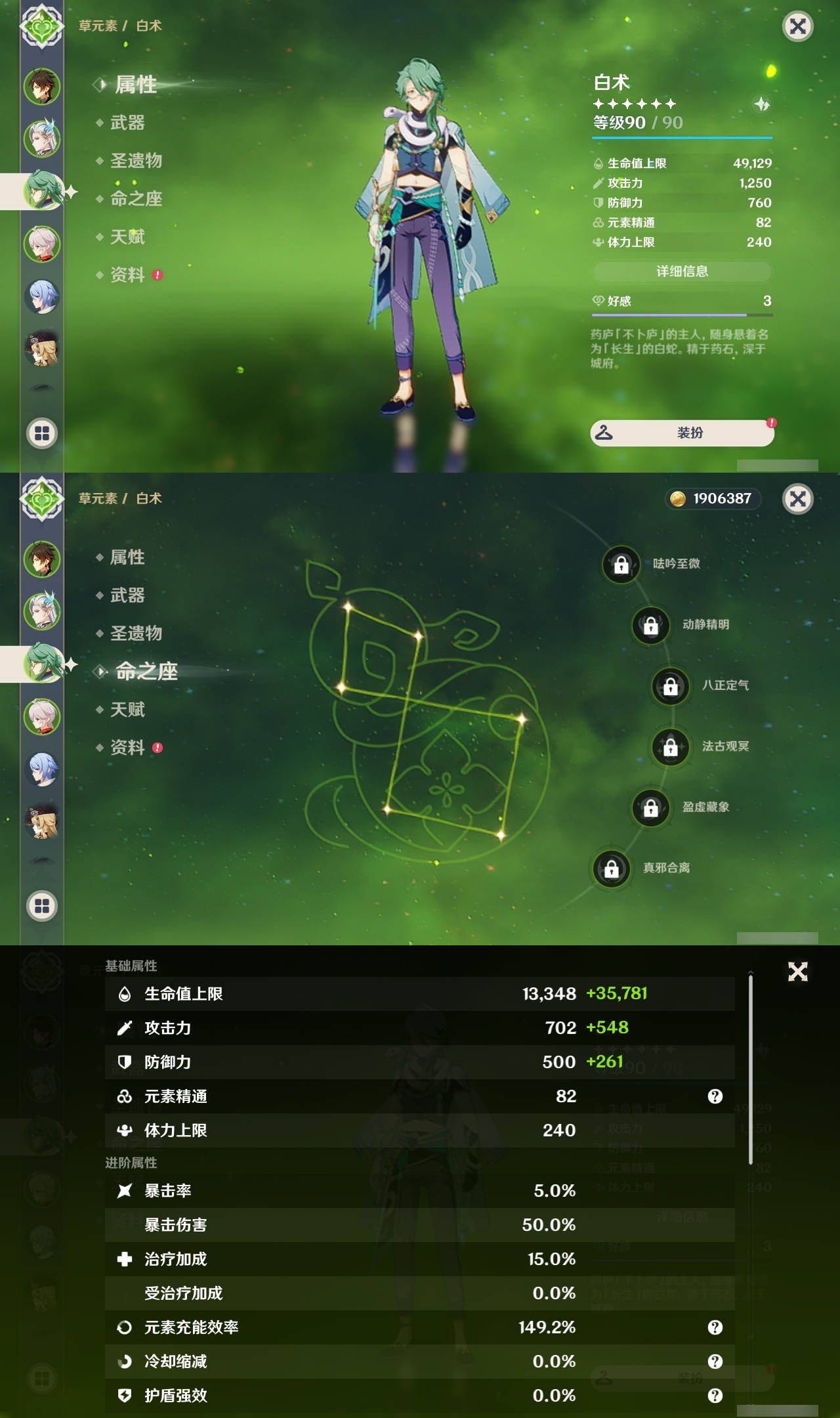 YSLY214971原神账号详情图9