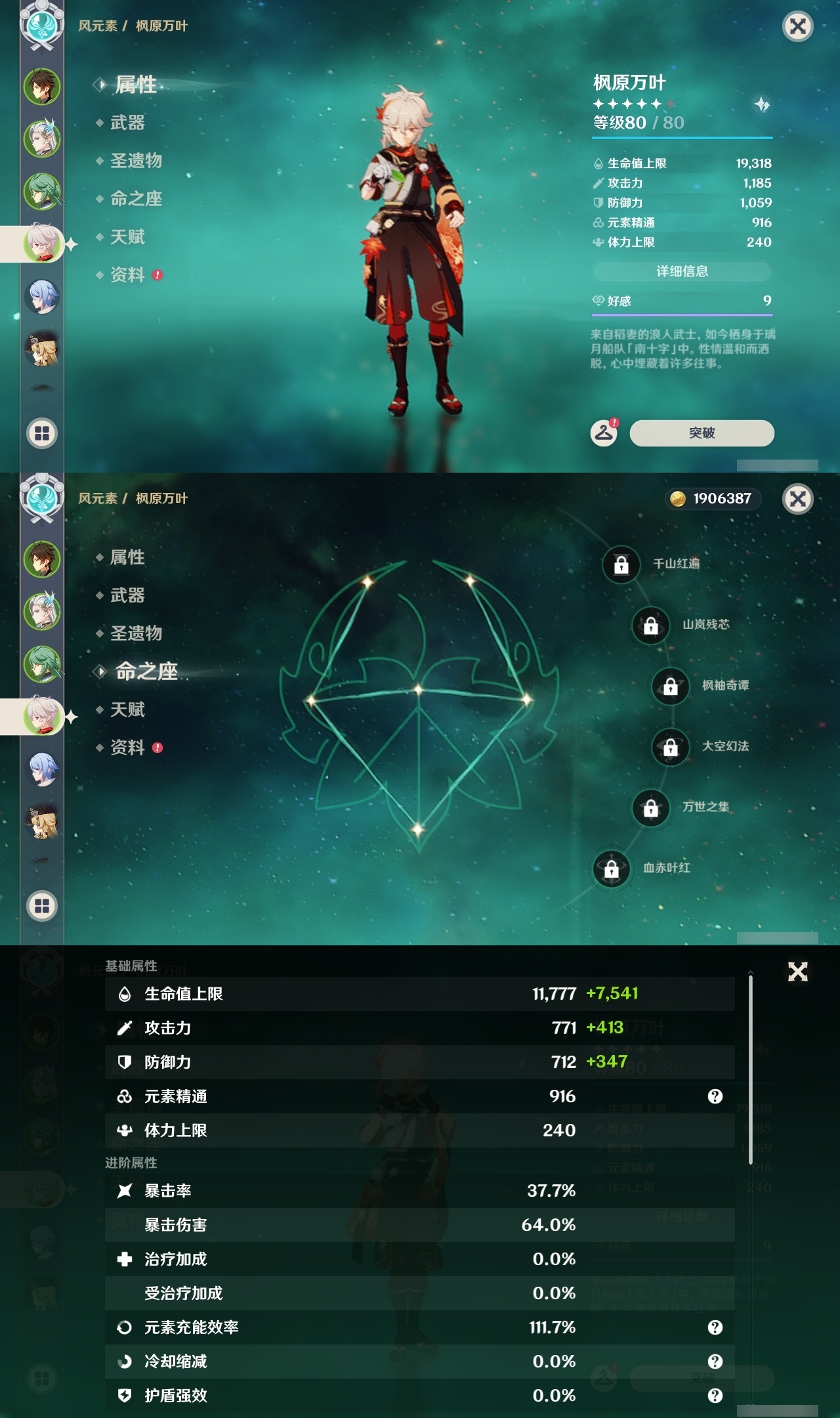 YSLY214971原神账号详情图10