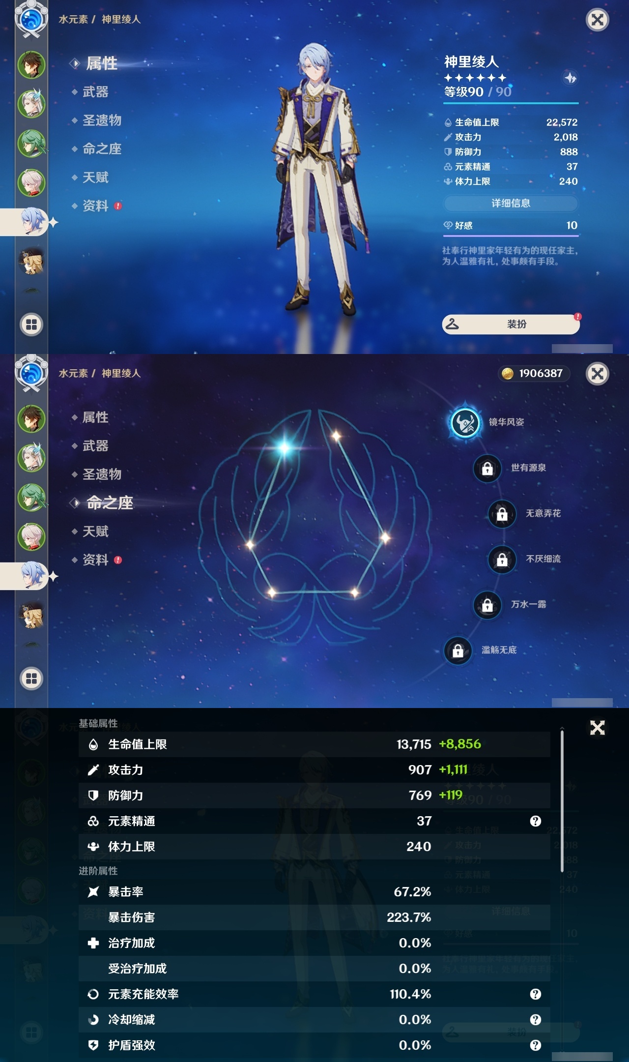 YSLY214971原神账号详情图11