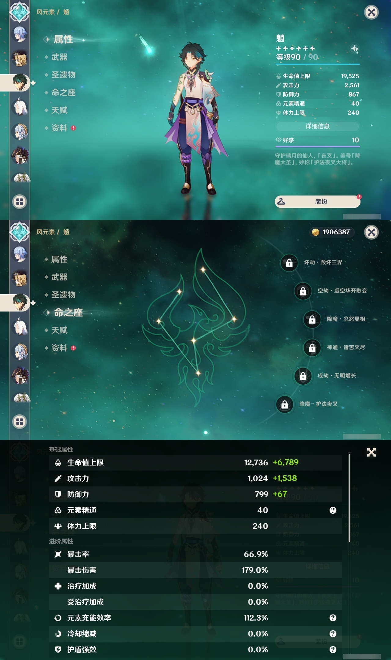 YSLY214971原神账号详情图13