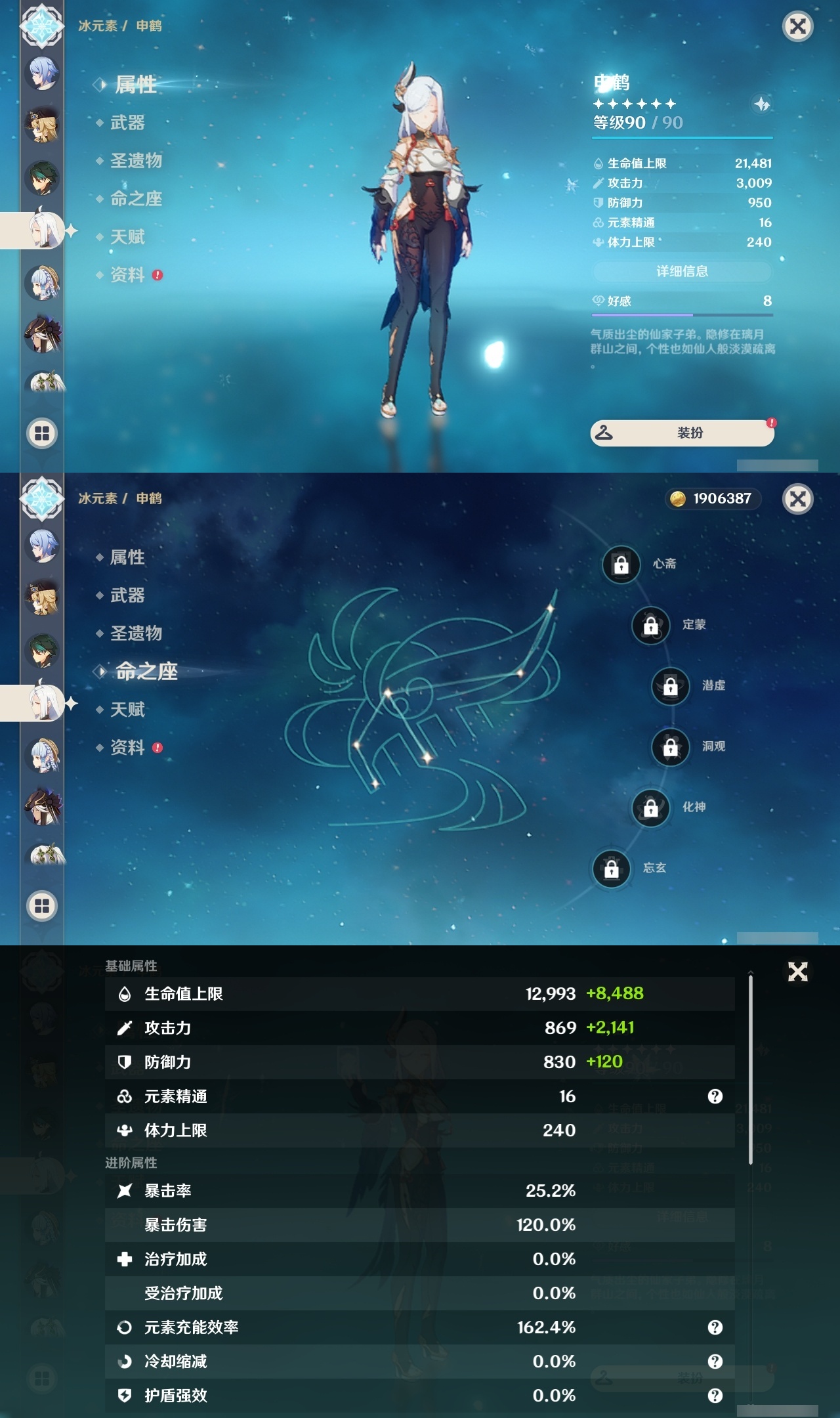 YSLY214971原神账号详情图14